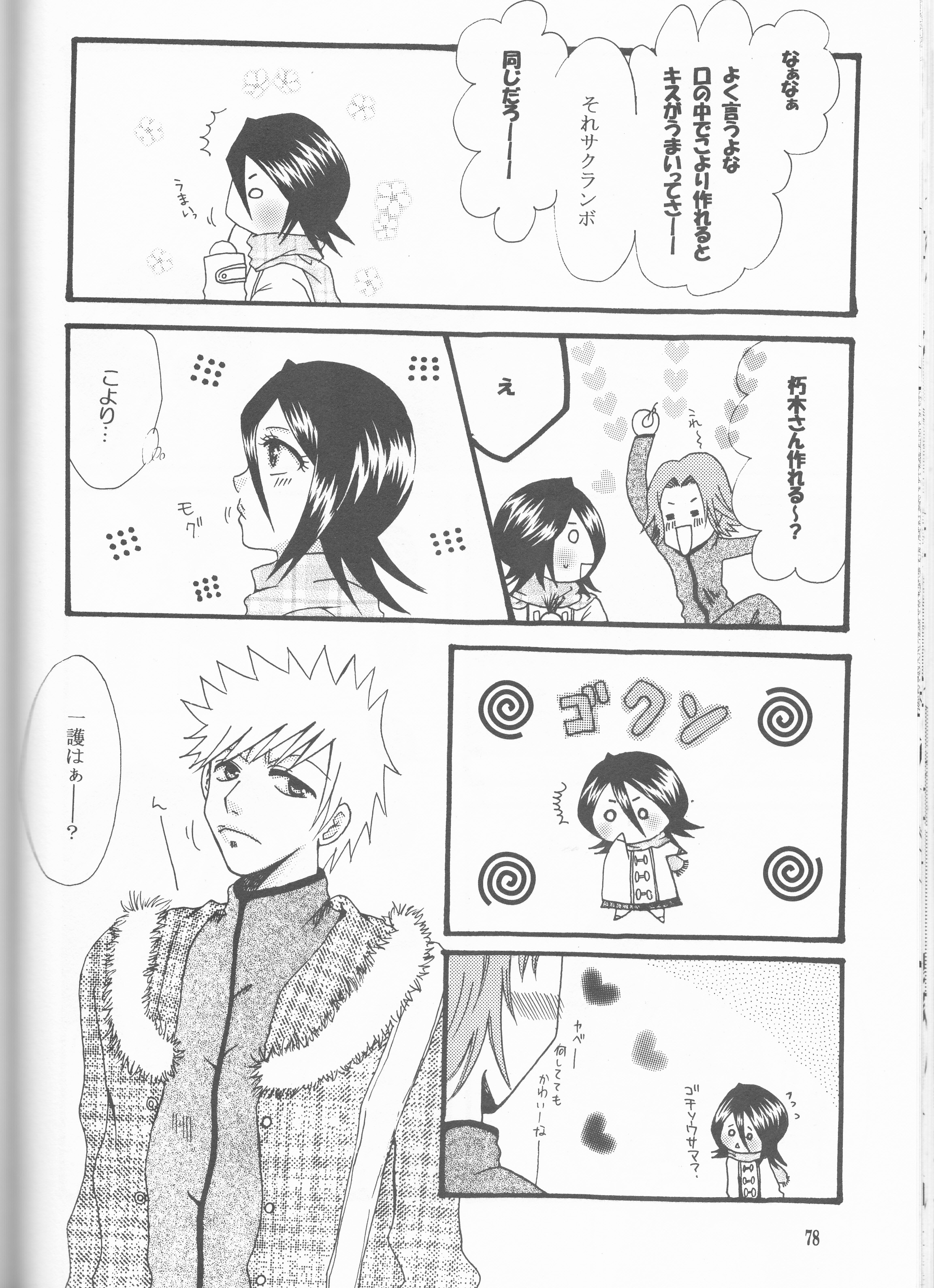 ネオメロドラマティック2