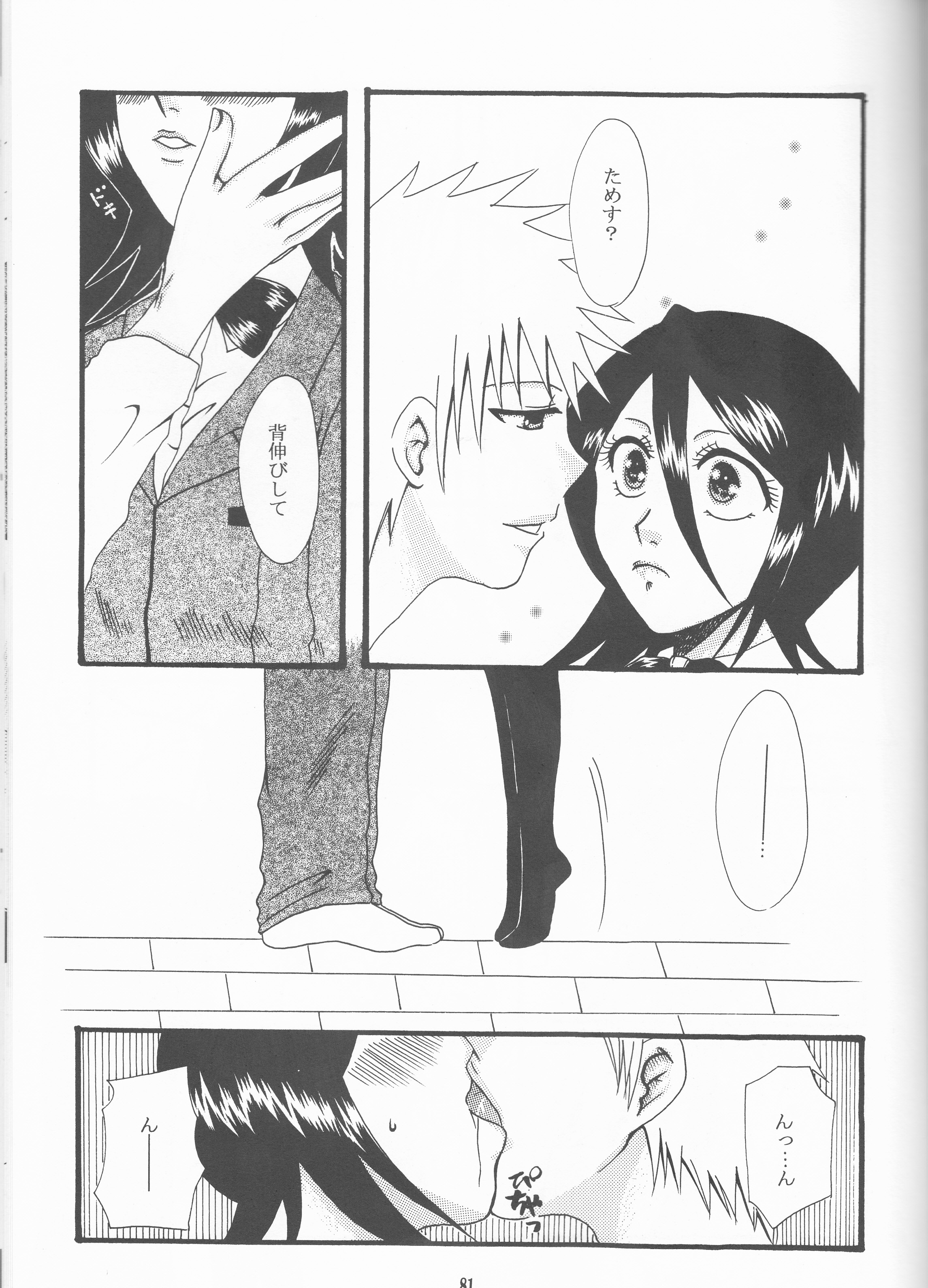 ネオメロドラマティック2