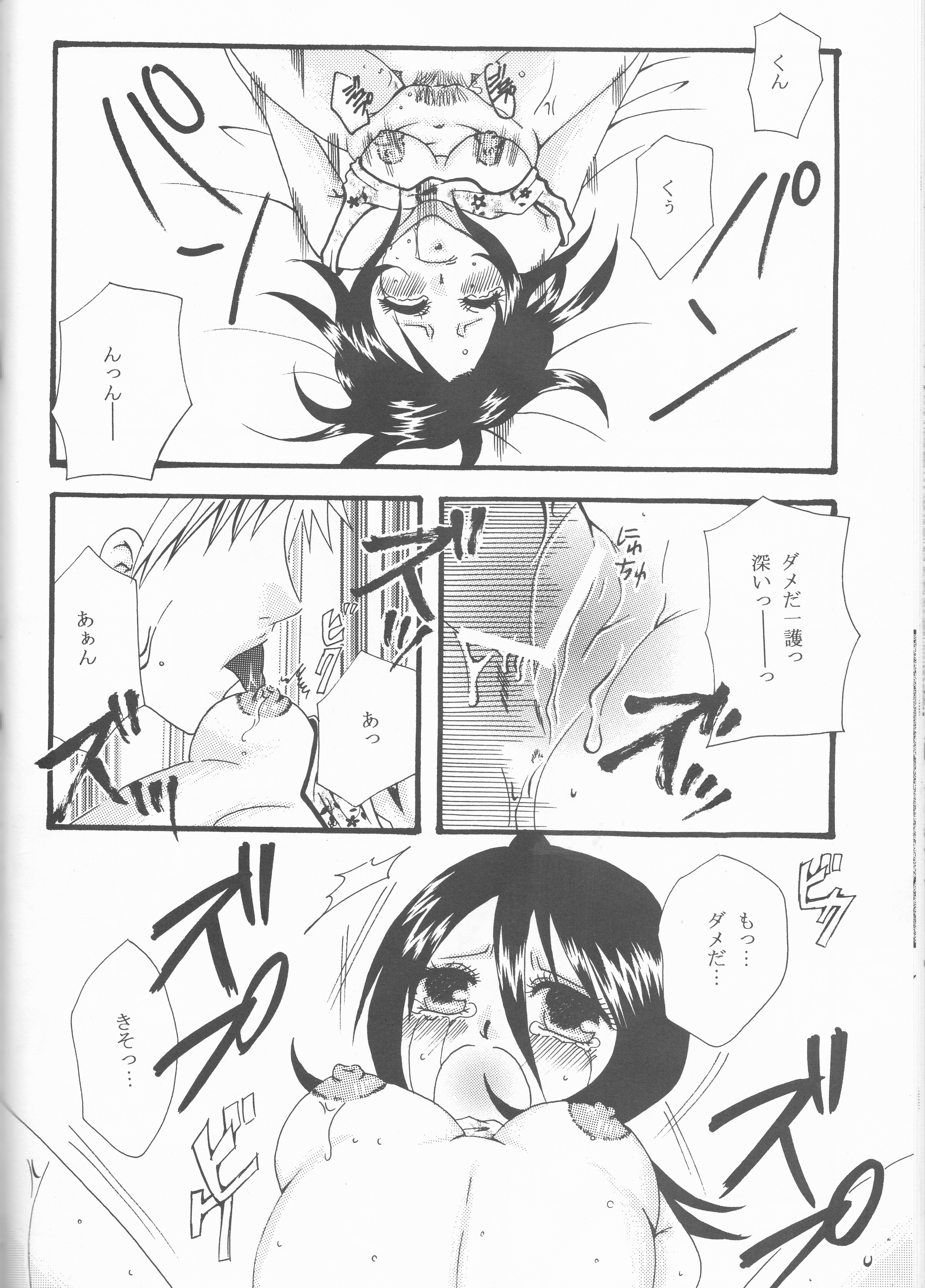 ネオメロドラマティック2