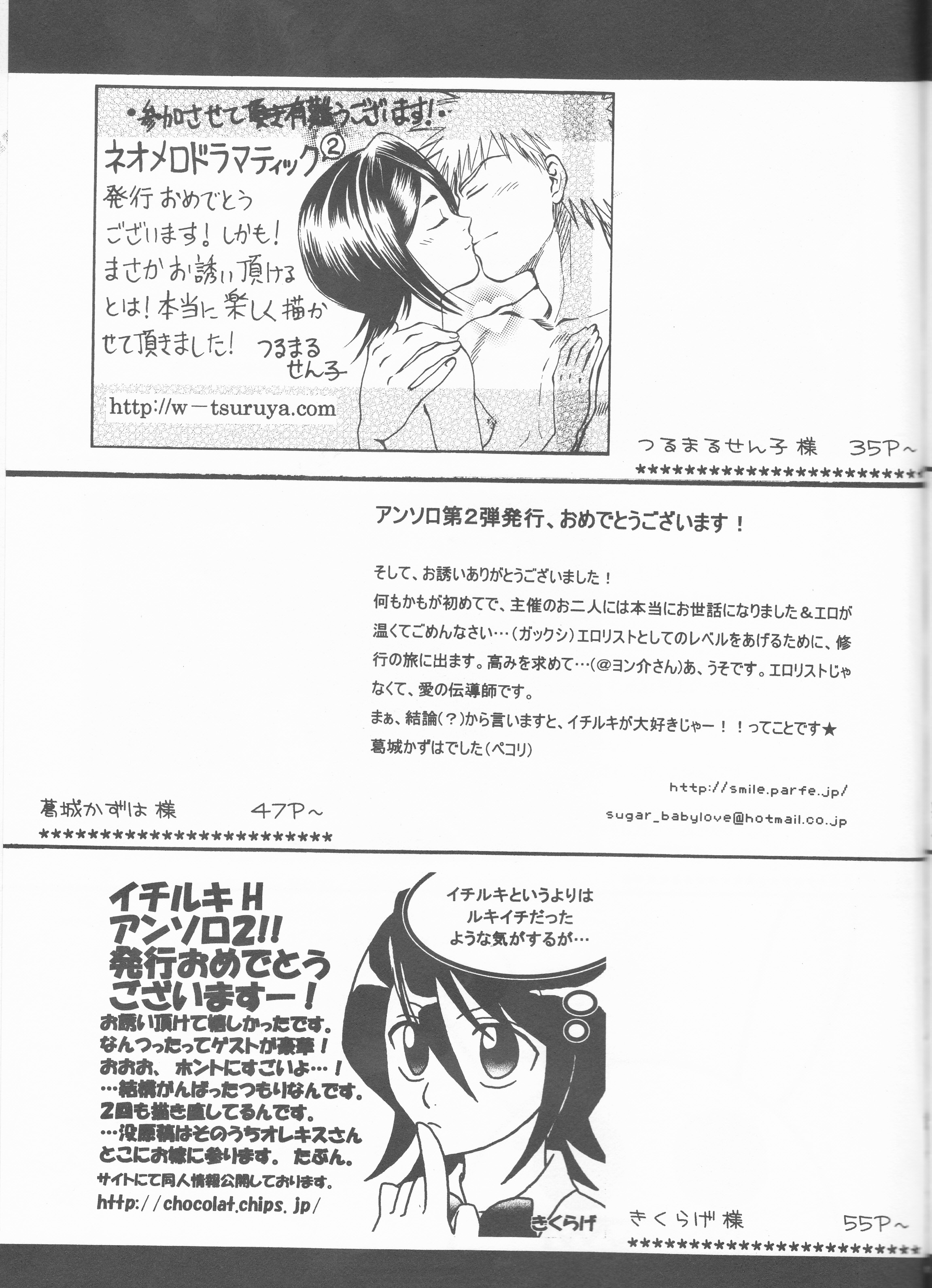 ネオメロドラマティック2