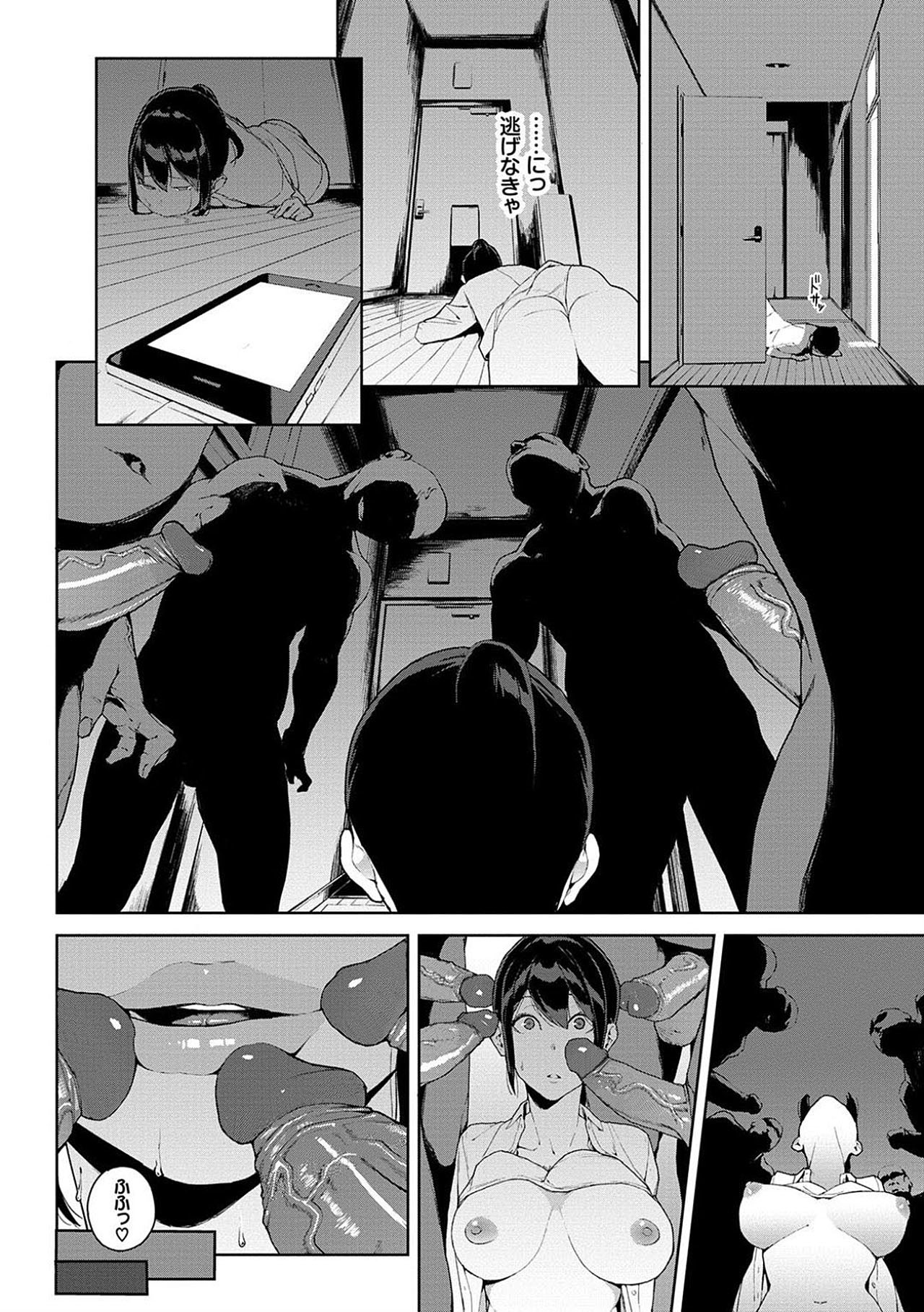 アナタのうしろ