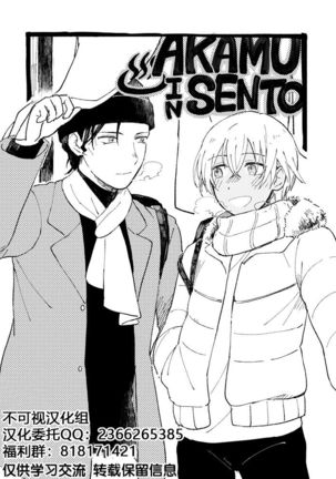 AKAM_IN_SENTO _-_もつ的插畫 AKAM_IN_SENTO _-_もつ的插畫