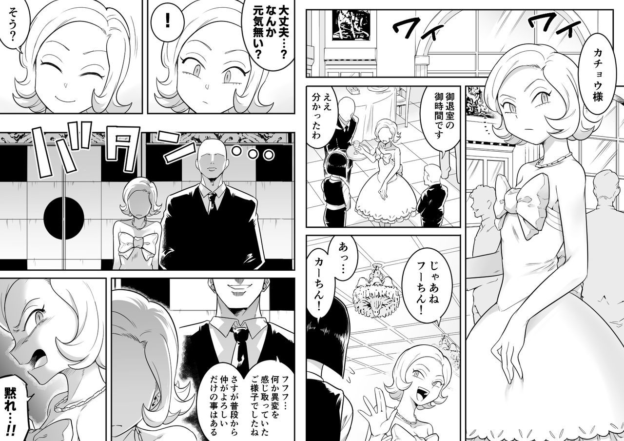 かちょう青道霊ちょうきょうII