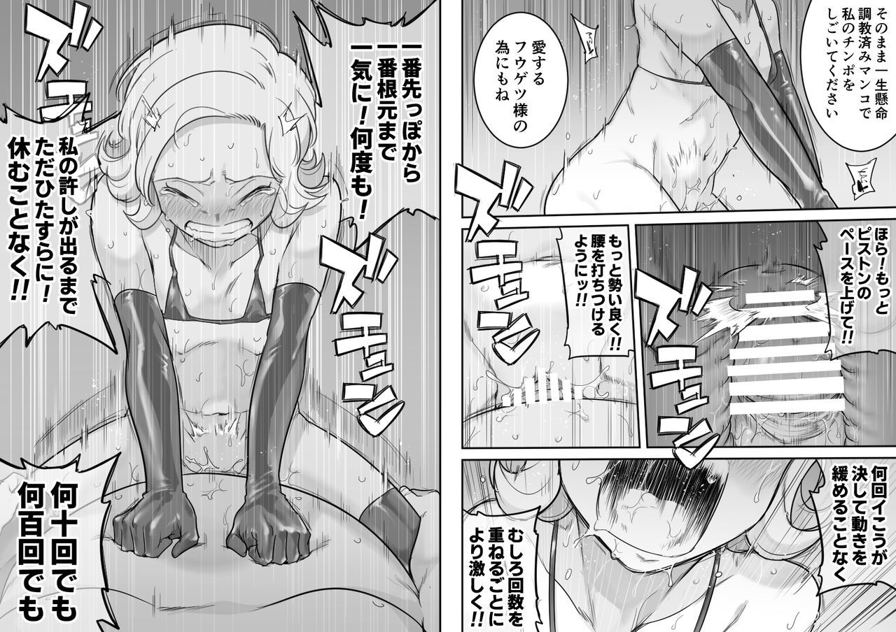 かちょう青道霊ちょうきょうII