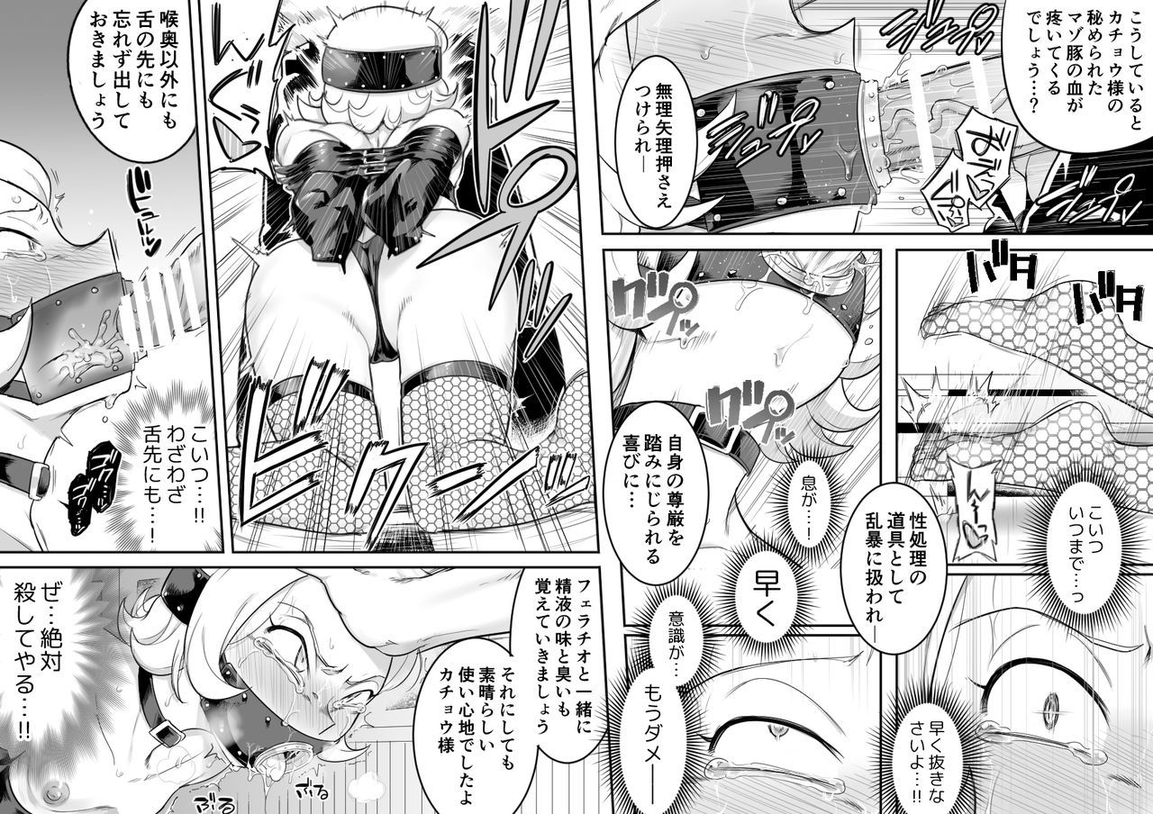 かちょう青道霊ちょうきょうII