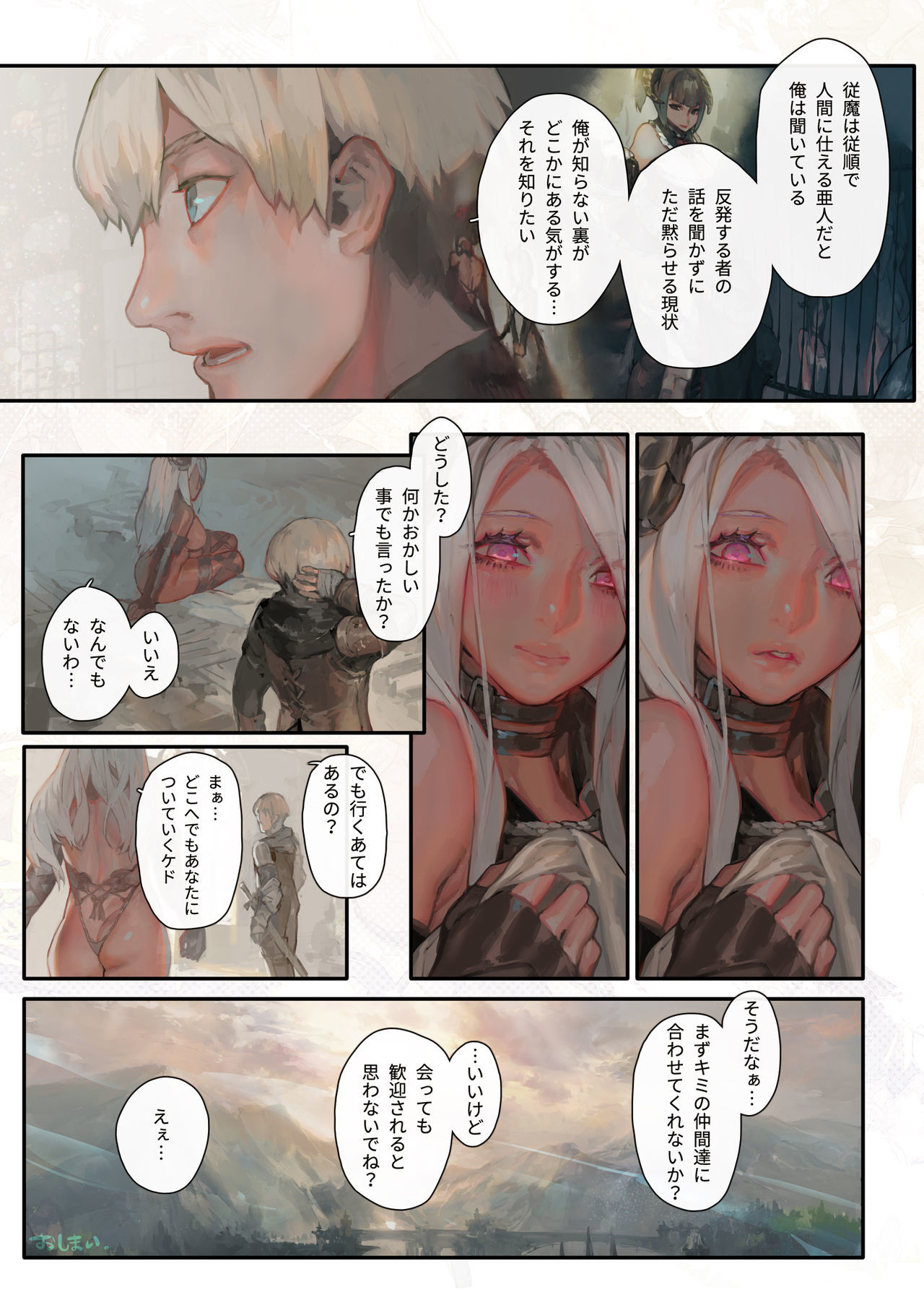 望ム服従望マヌ支配