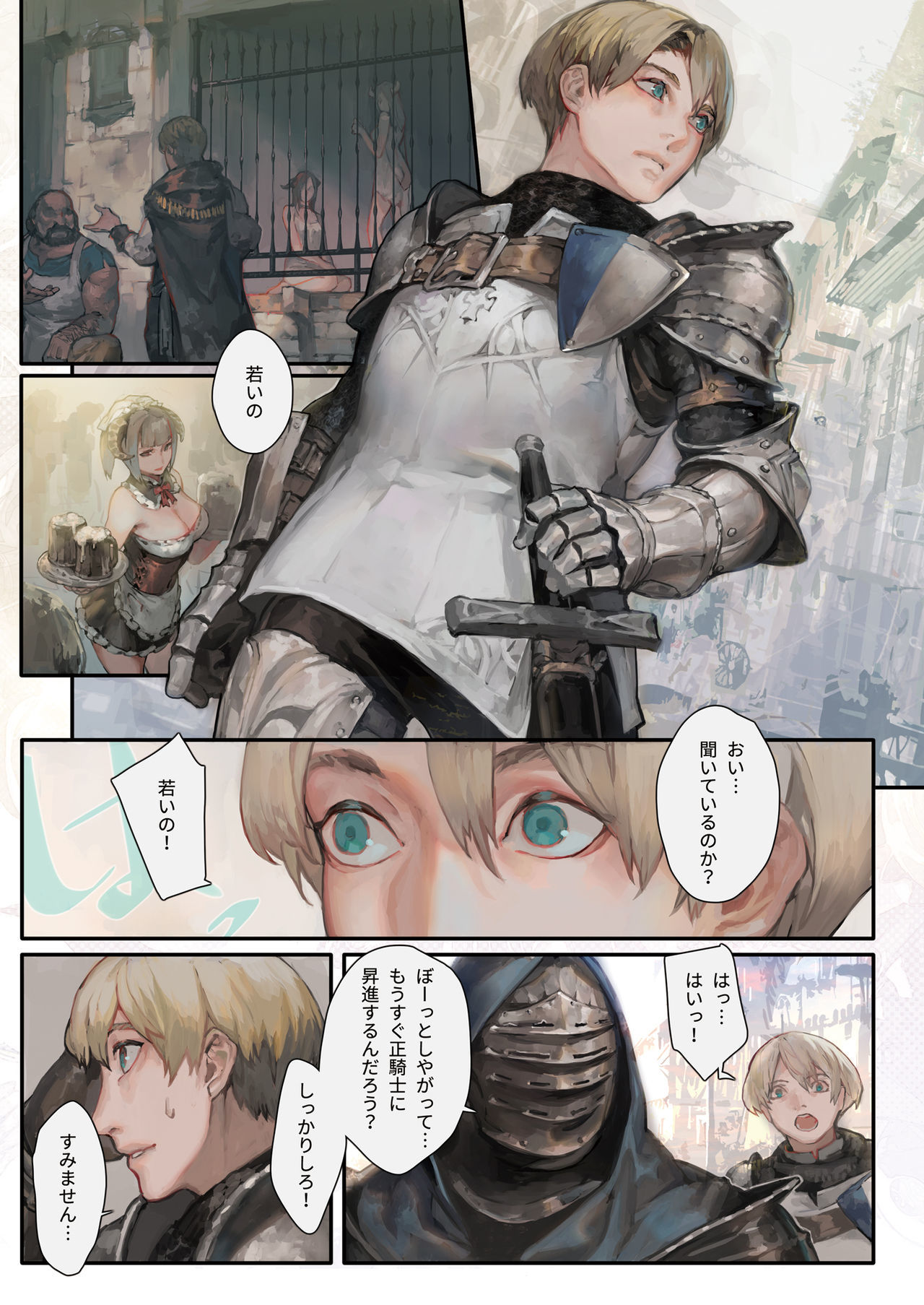 望ム服従望マヌ支配
