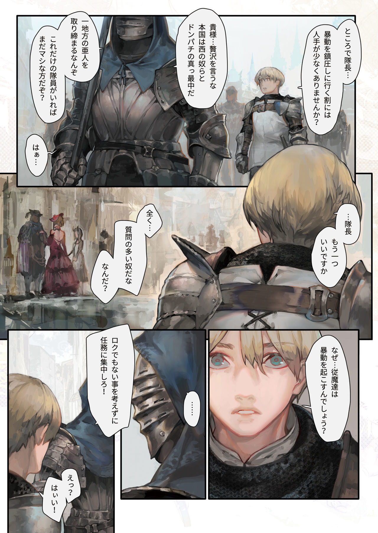 望ム服従望マヌ支配