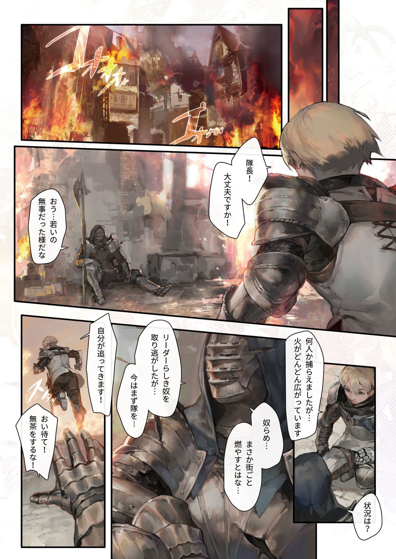望ム服従望マヌ支配