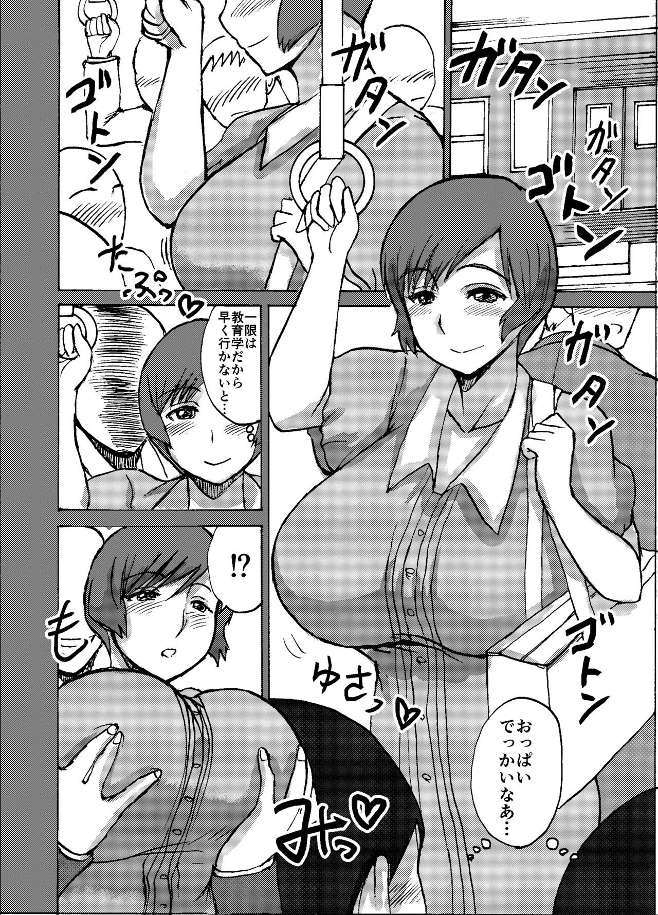 悦子さんはこのだつい麻雀麻雀でじぶんのしょうらいをとりもどす-ちゅうへん-