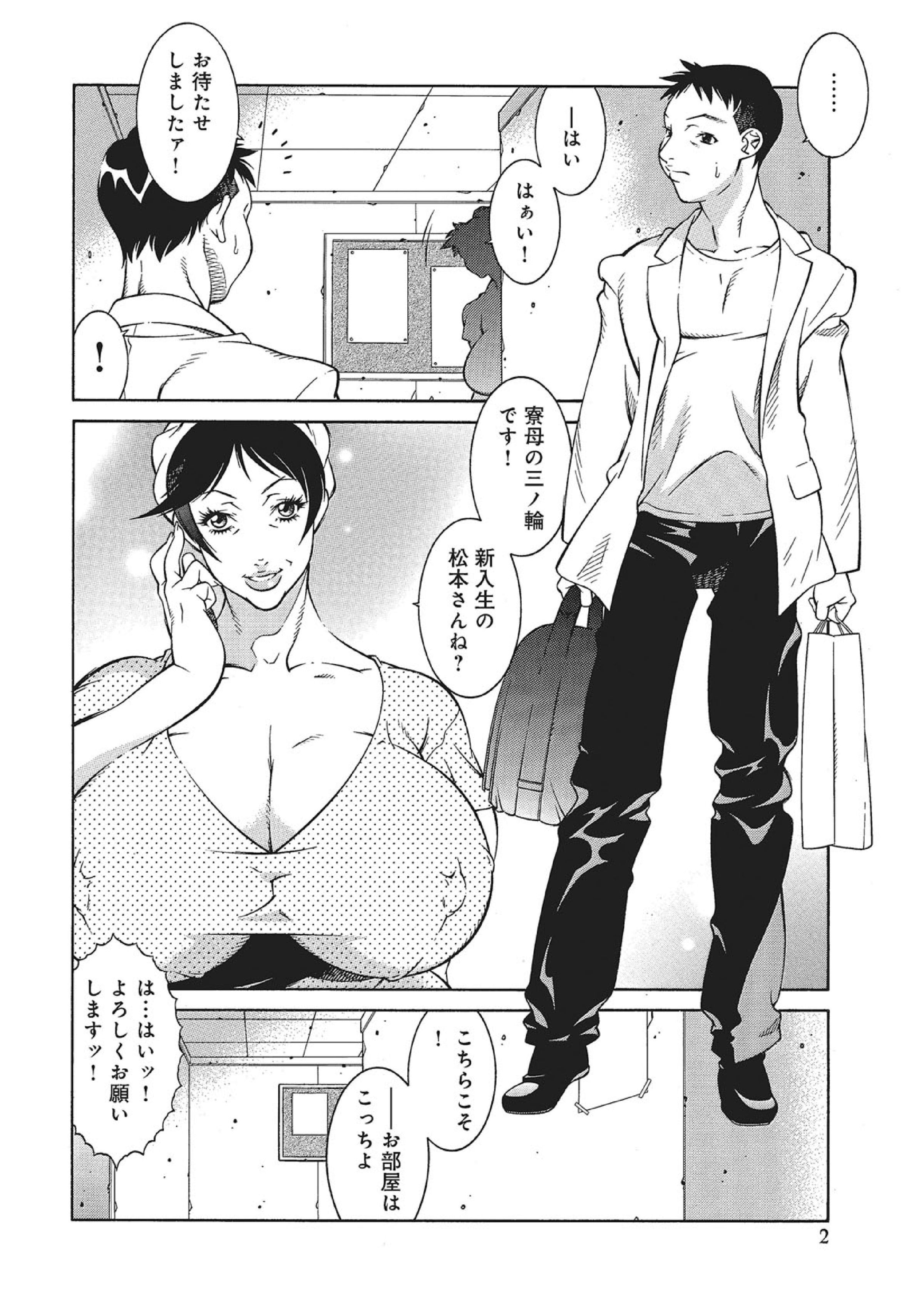 学生寮のお母さんの秘密 学生寮のお母さんの秘密
