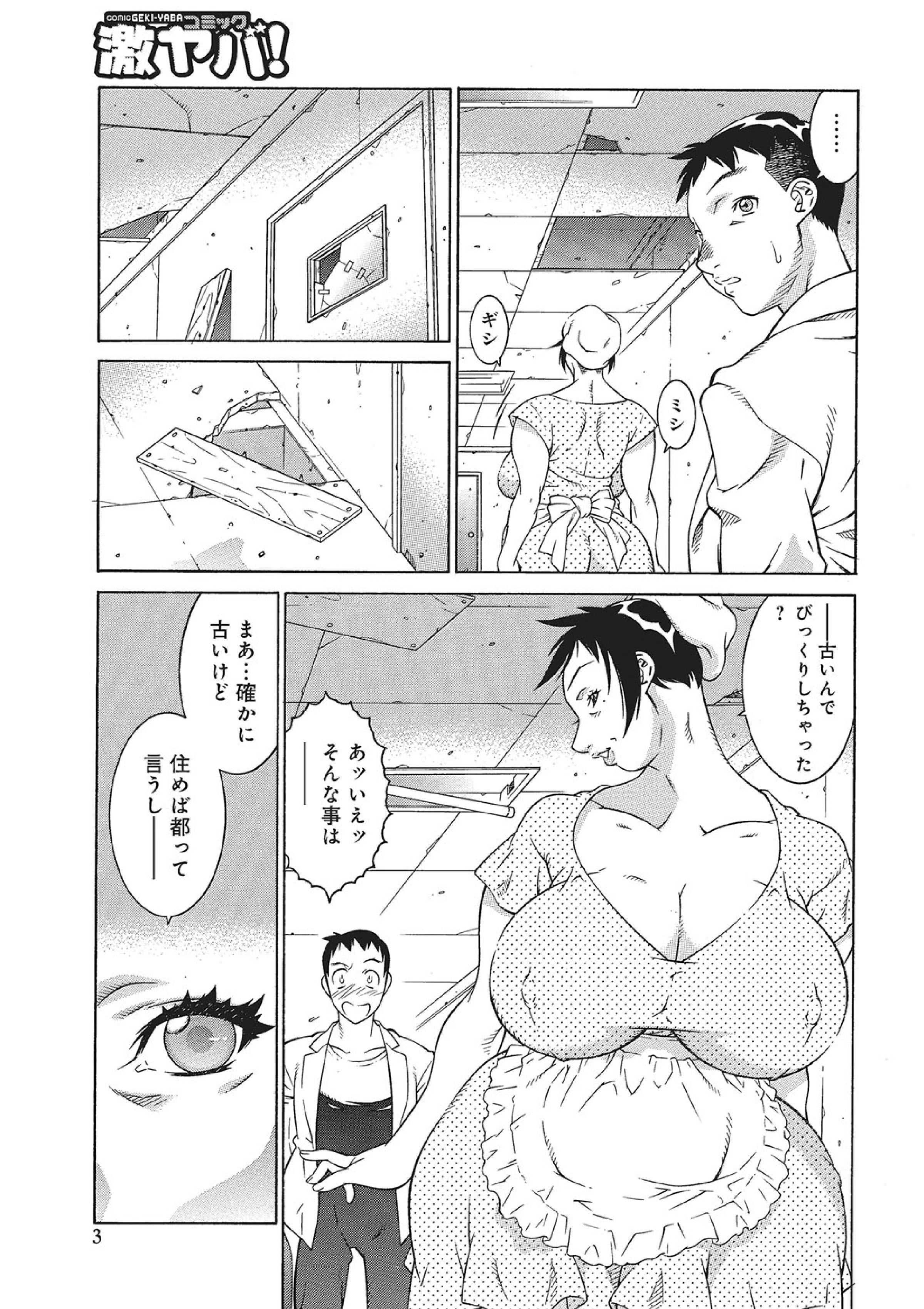学生寮のお母さんの秘密 学生寮のお母さんの秘密