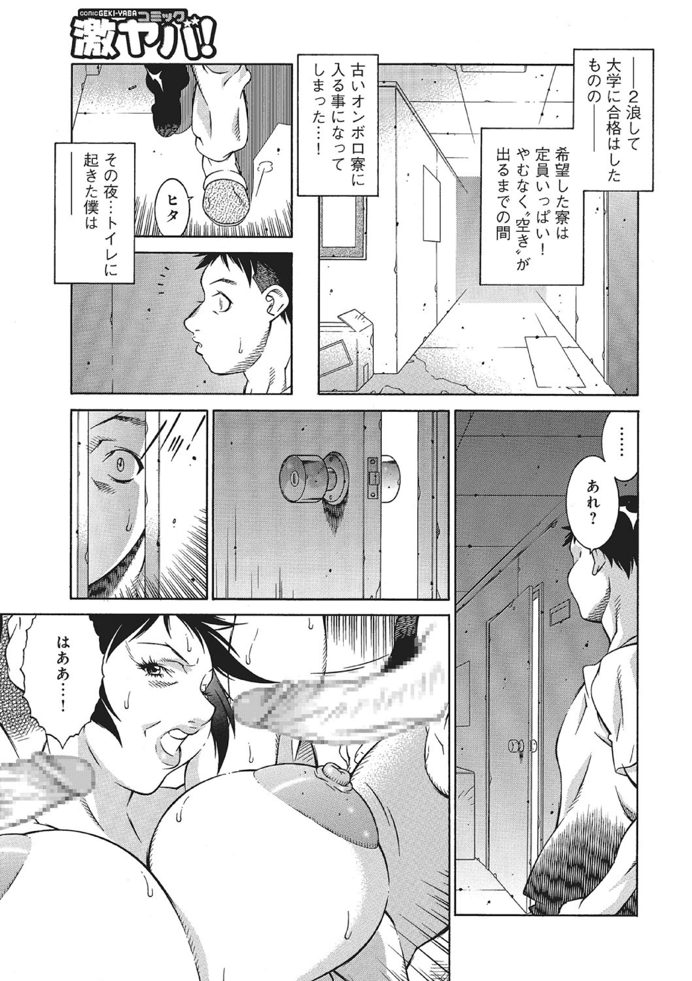 学生寮のお母さんの秘密 学生寮のお母さんの秘密
