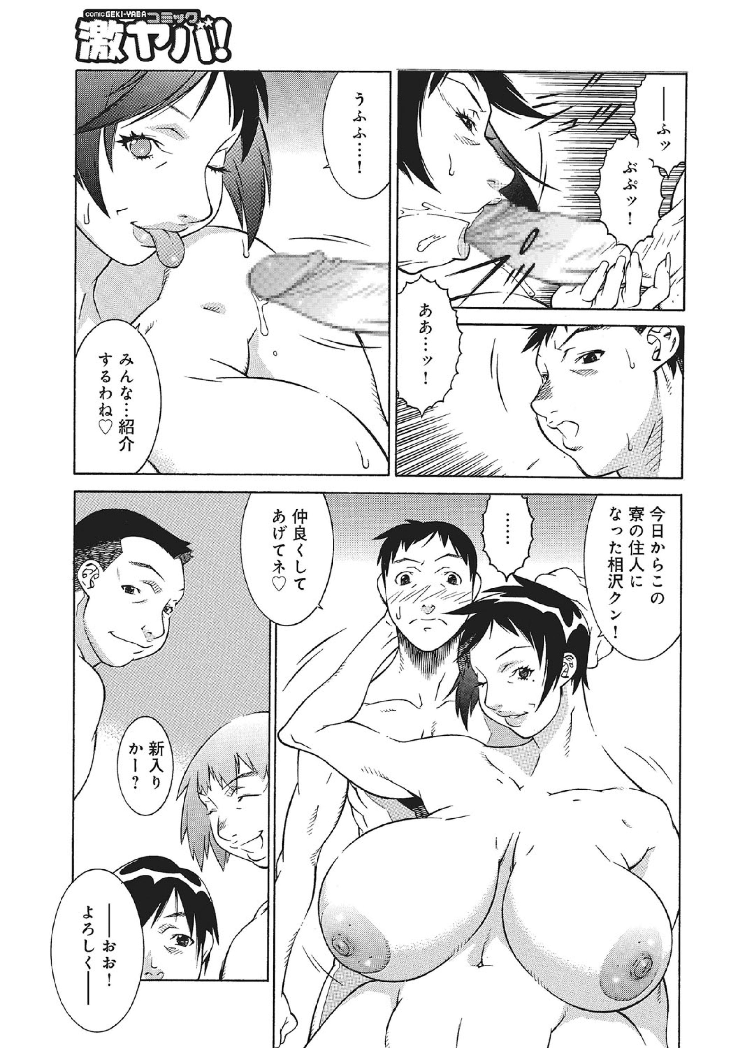 学生寮のお母さんの秘密 学生寮のお母さんの秘密