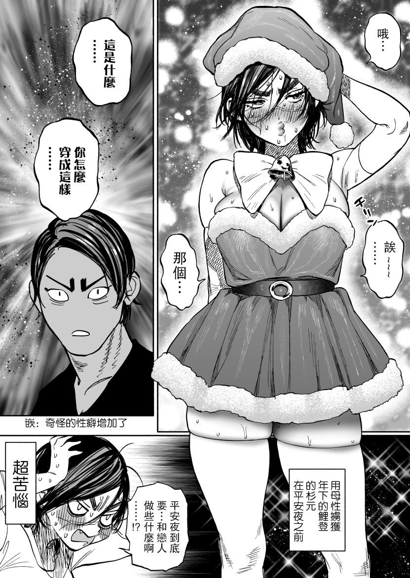 ※ニョタイカ恋杉エロマンガ