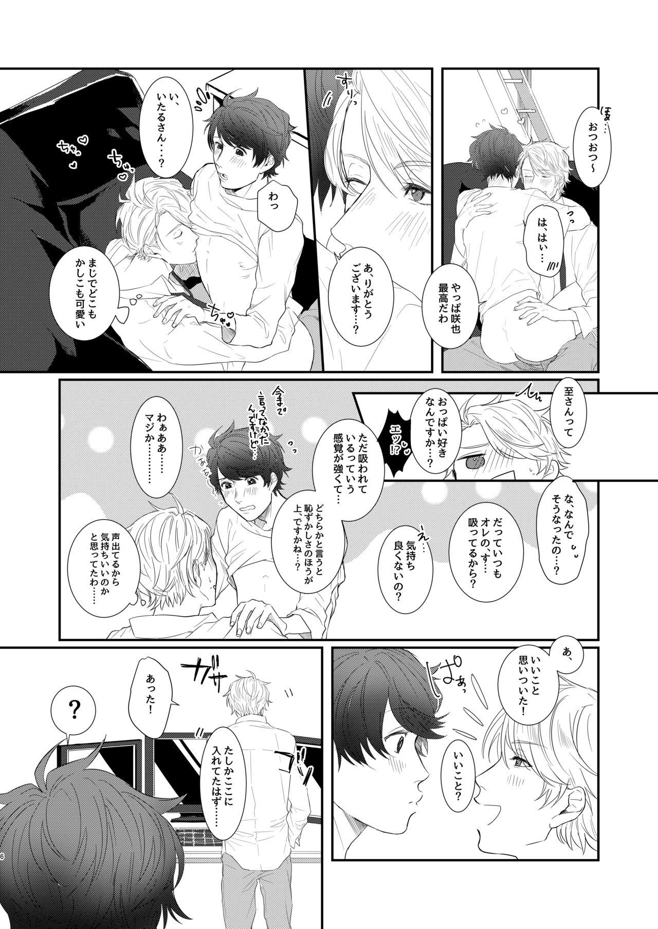 桜まんかいけいかく！