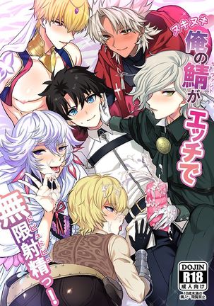 オレのしもべがエッチでドビョウドビュ! オレのしもべがエッチでドビョウドビュ!