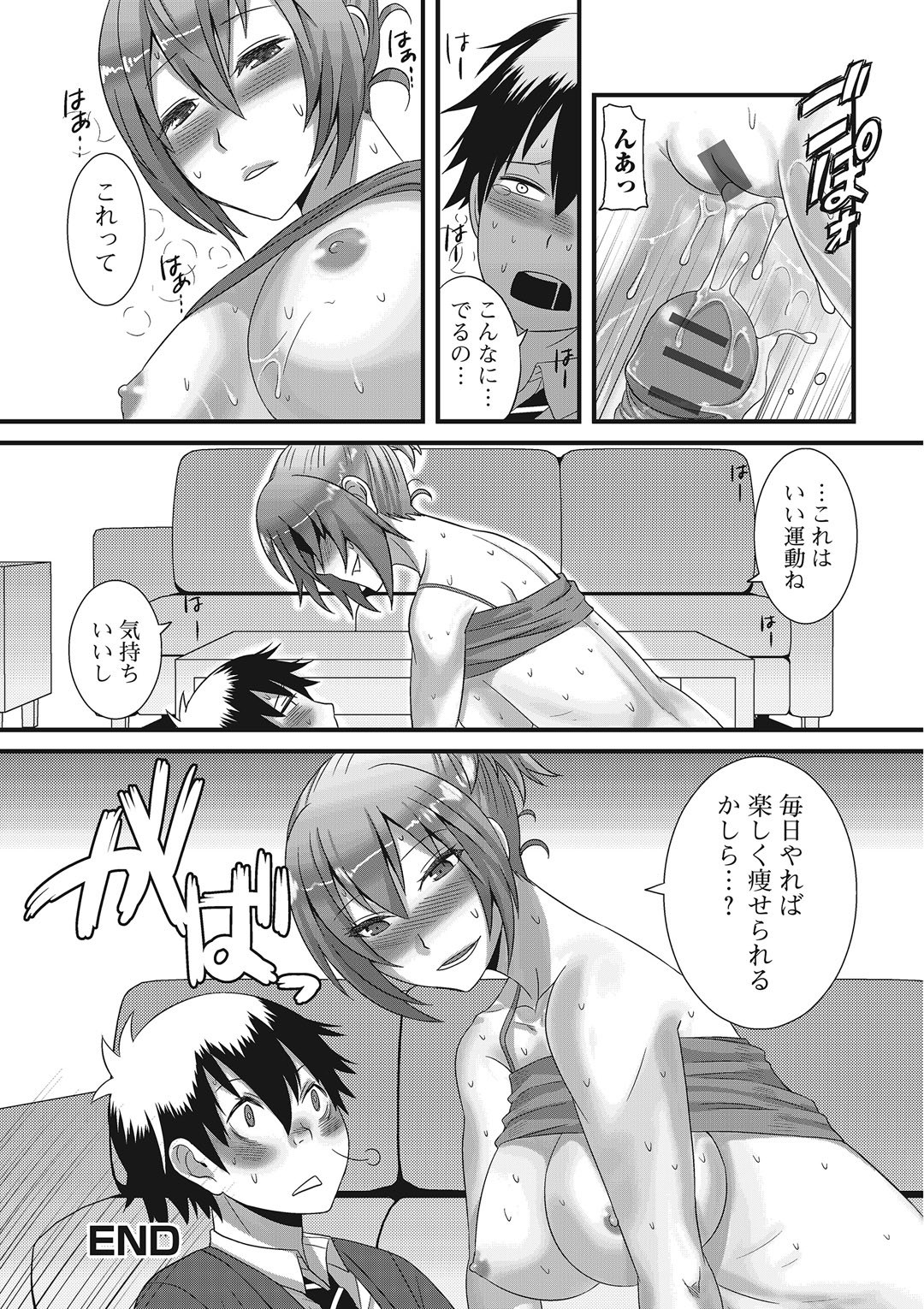 男の娘恋愛