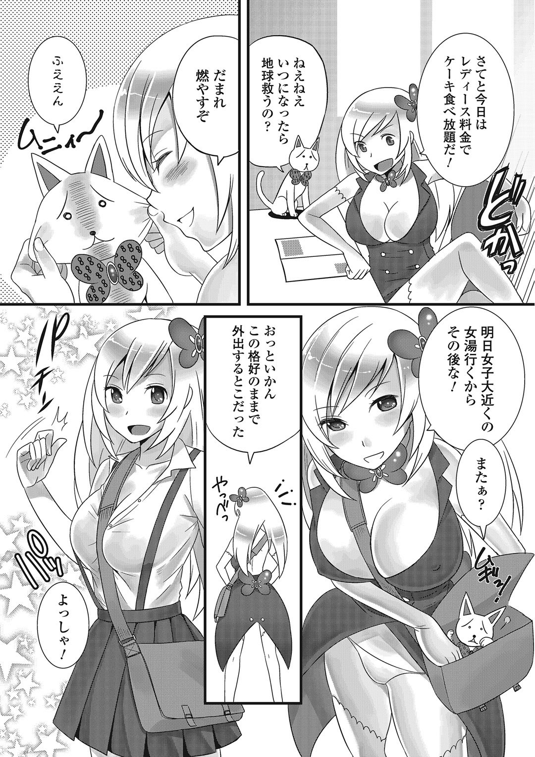 男の娘恋愛