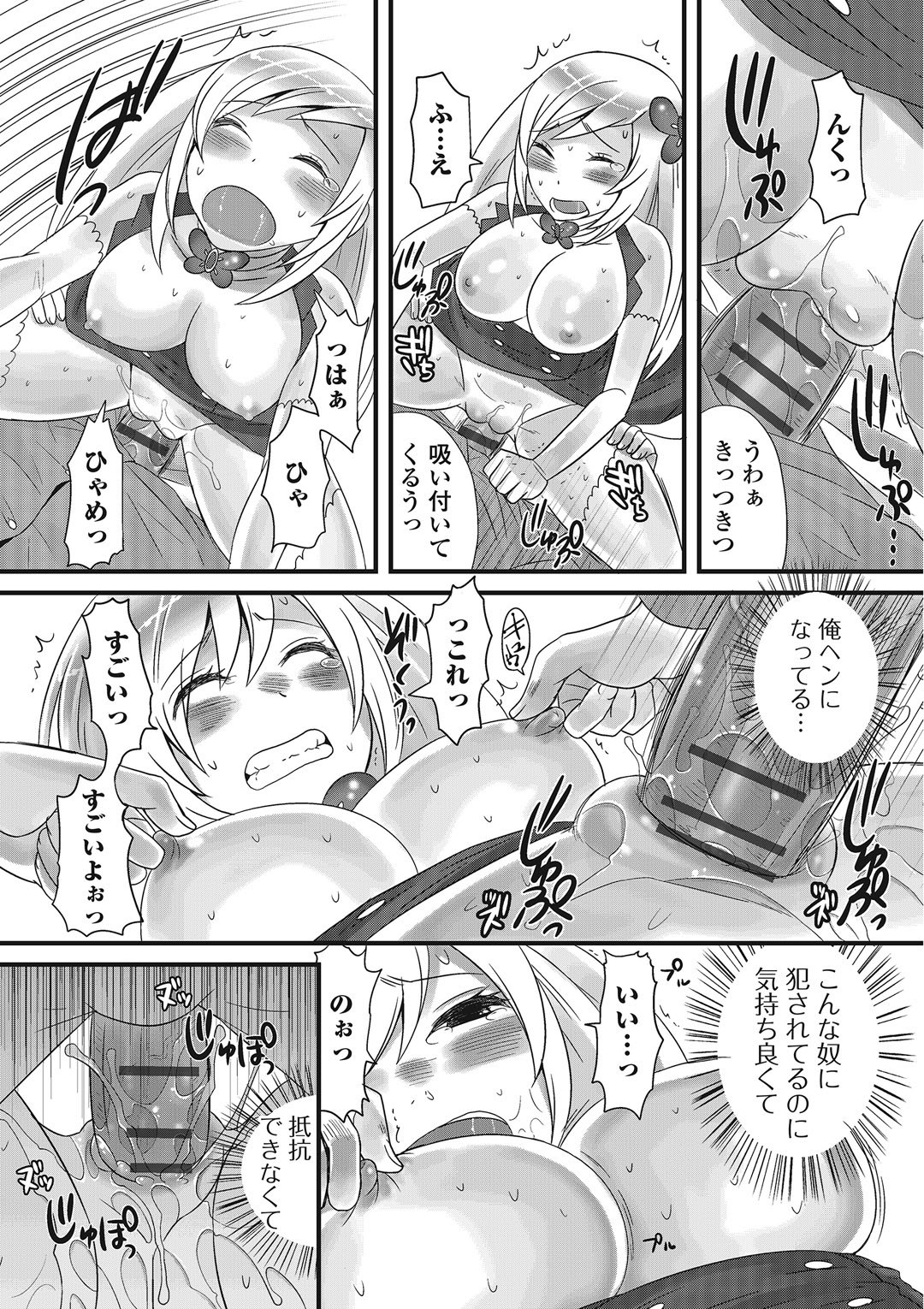 男の娘恋愛