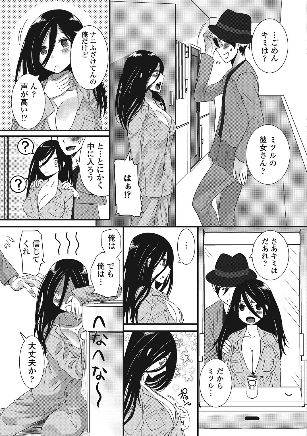 男の娘恋愛
