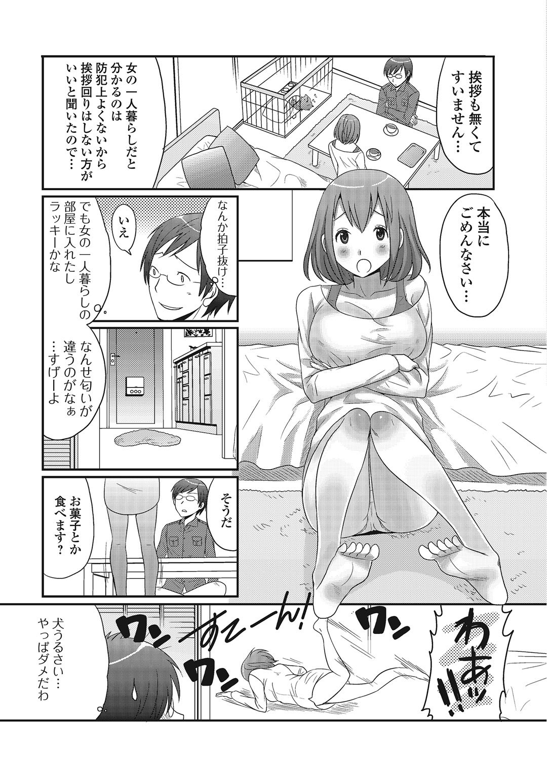 男の娘恋愛