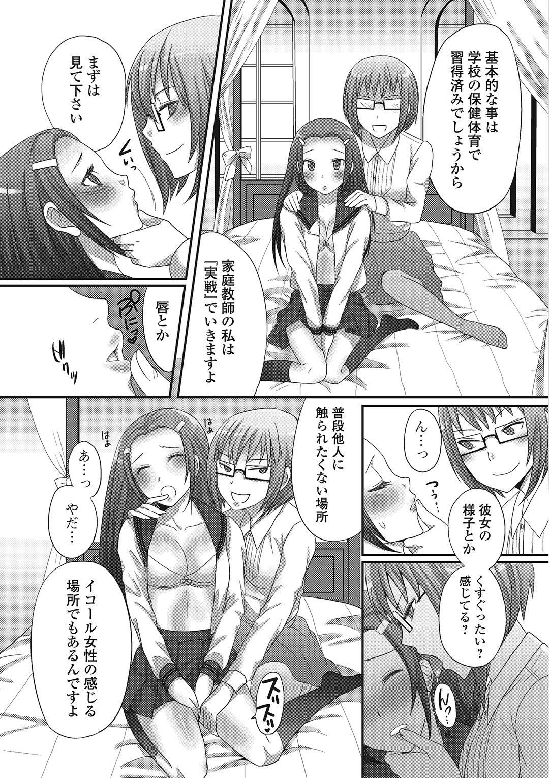 男の娘恋愛