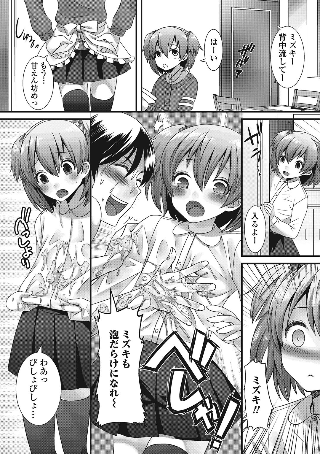 男の娘恋愛