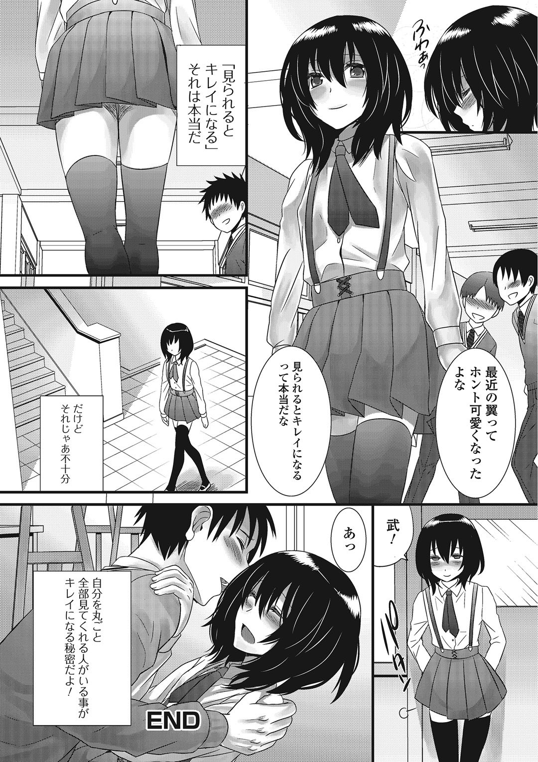 男の娘恋愛