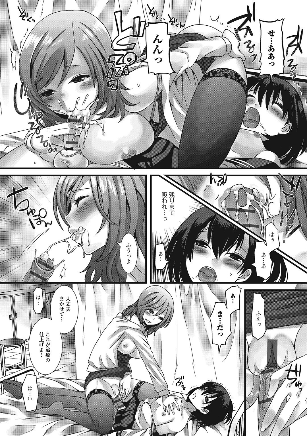 男の娘恋愛