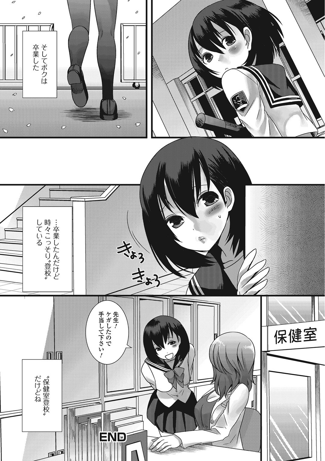 男の娘恋愛