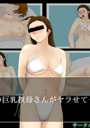 新関の協流大場さんがやらせてクレタ