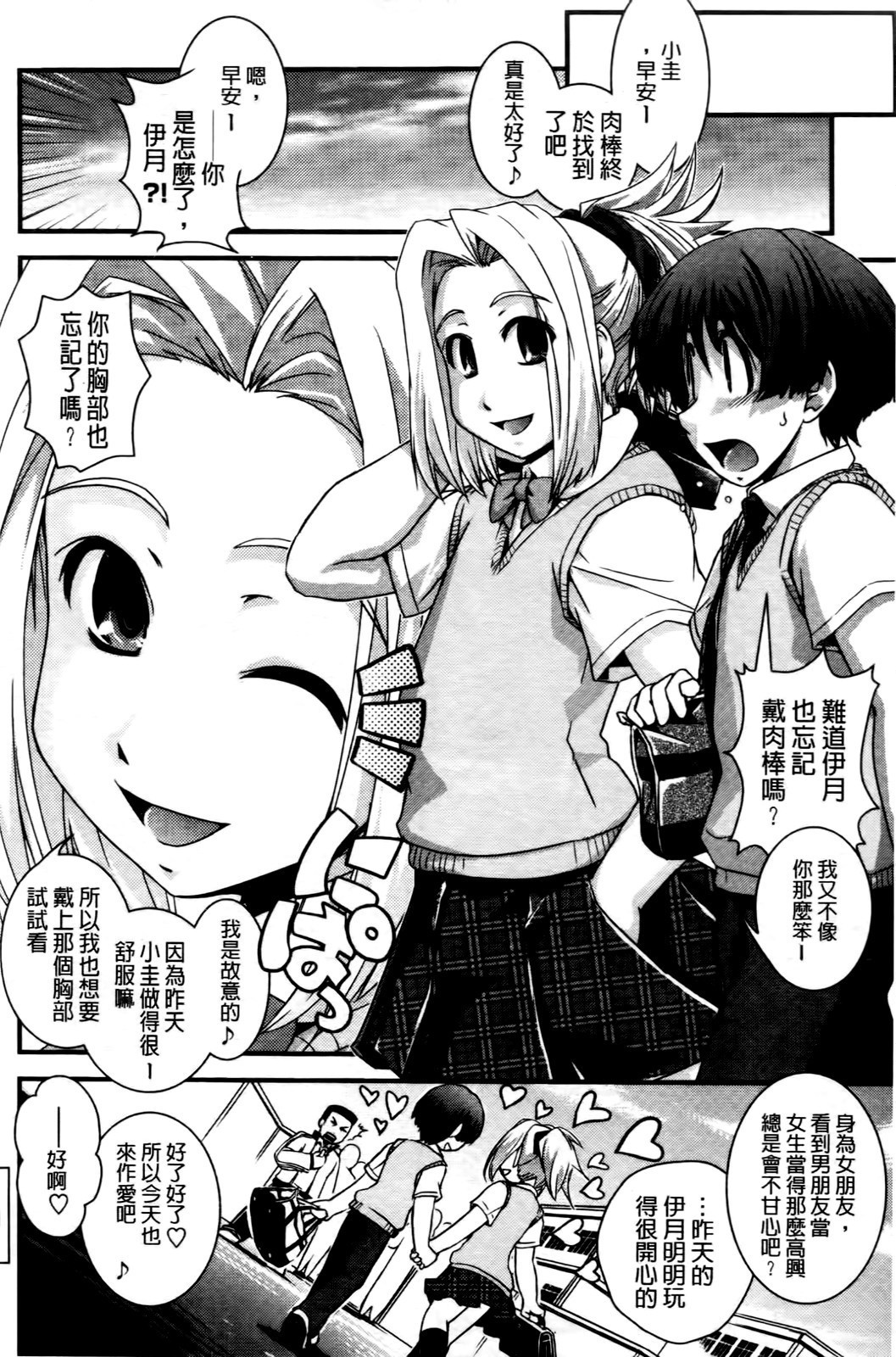 性転換シテジブンジシンとHシタイ！