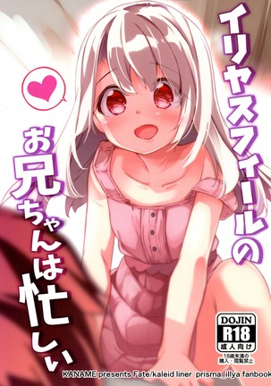 IllyaSufīrunoOniīchanwaIsogashii IllyaSufīrunoOniīchanwaIsogashii