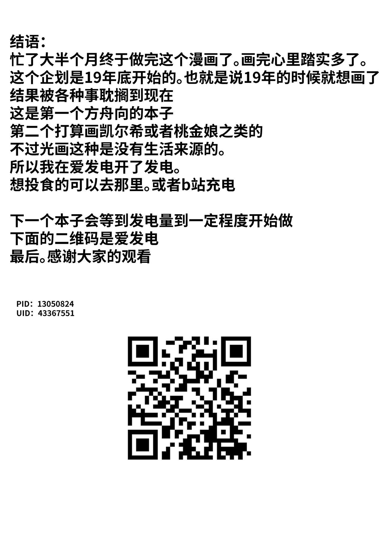 テキサスアークナイツ同人001