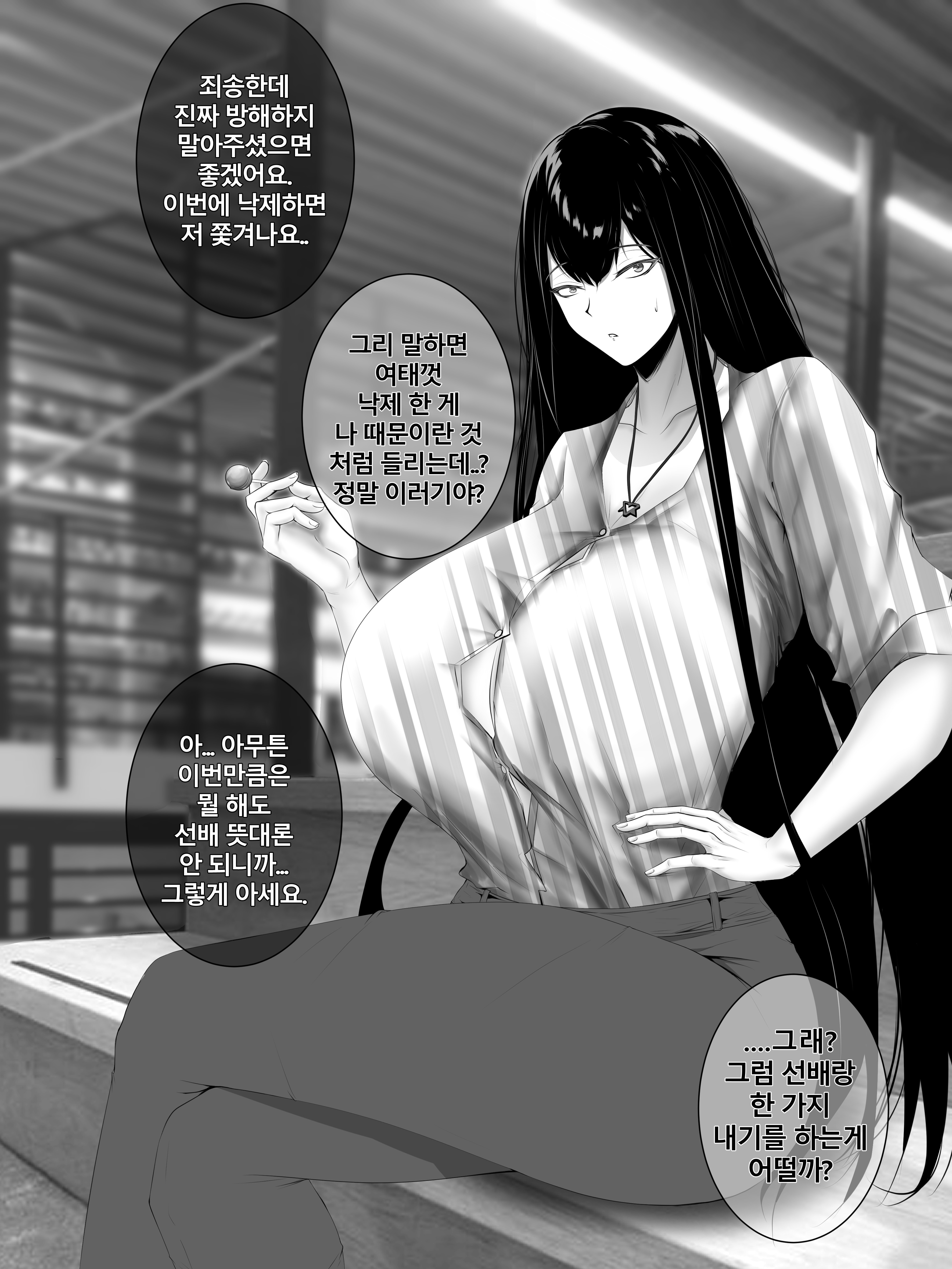 학교선배 에키드나