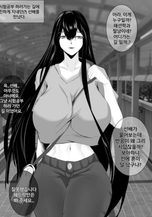 학교선배 에키드나 학교선배 에키드나