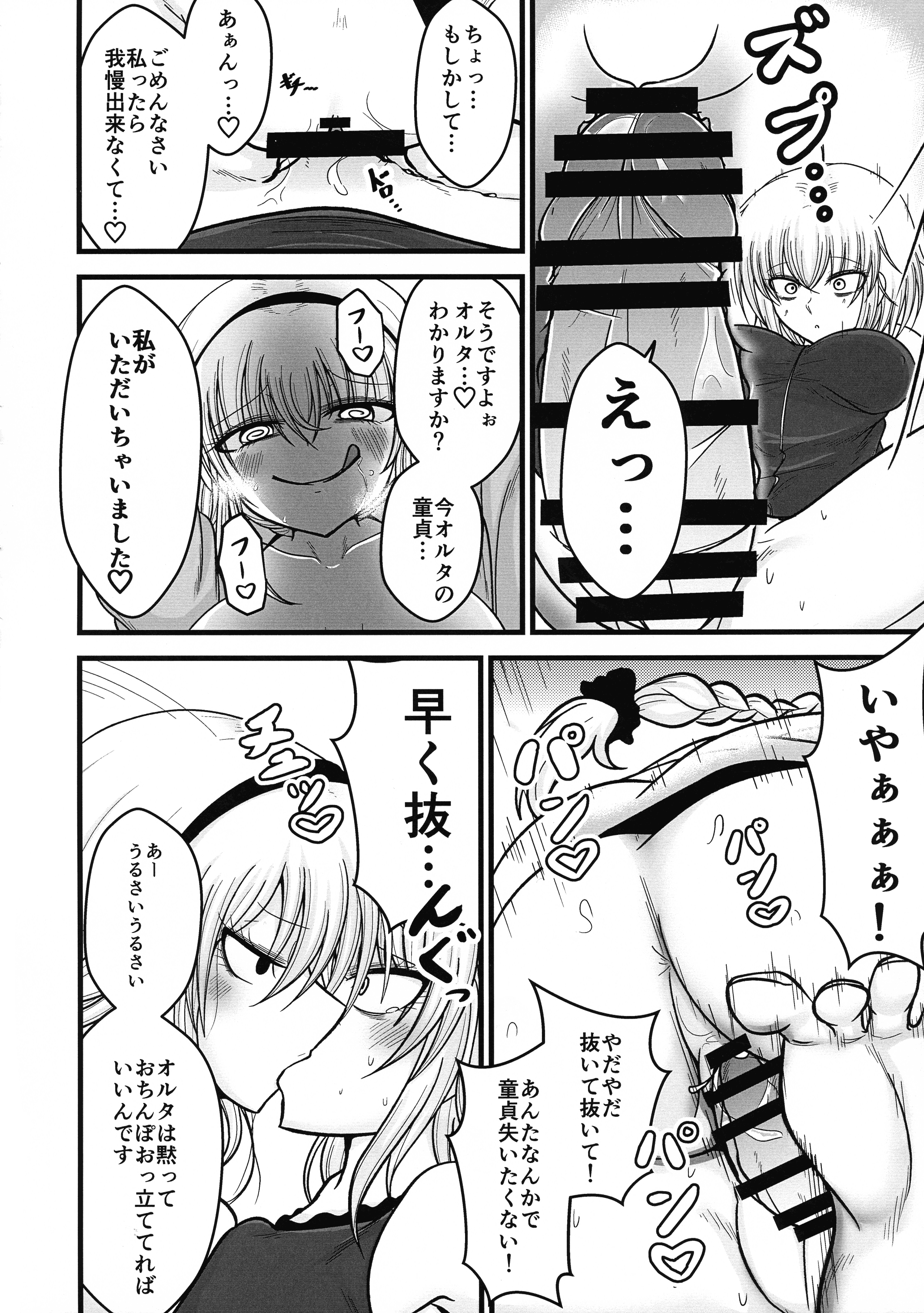 アナタとワタシのカゾクです。
