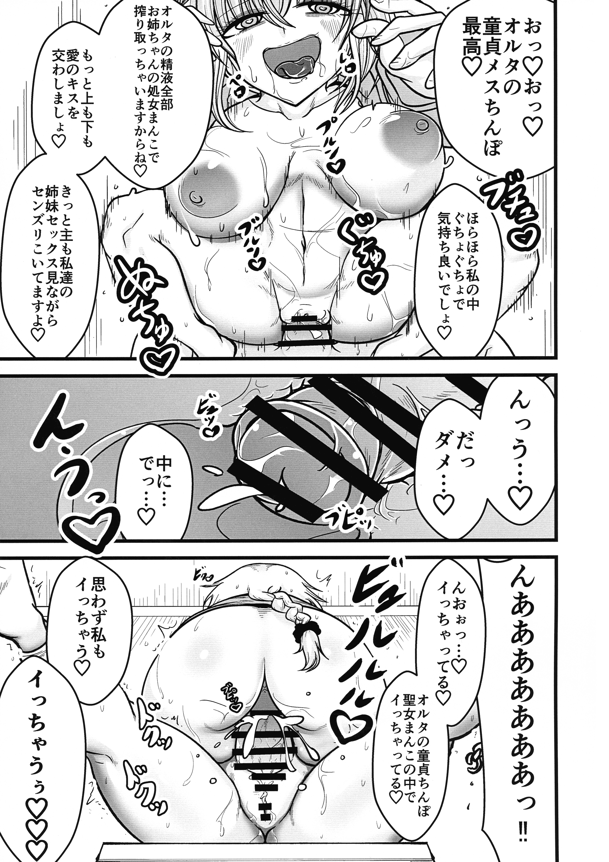 アナタとワタシのカゾクです。