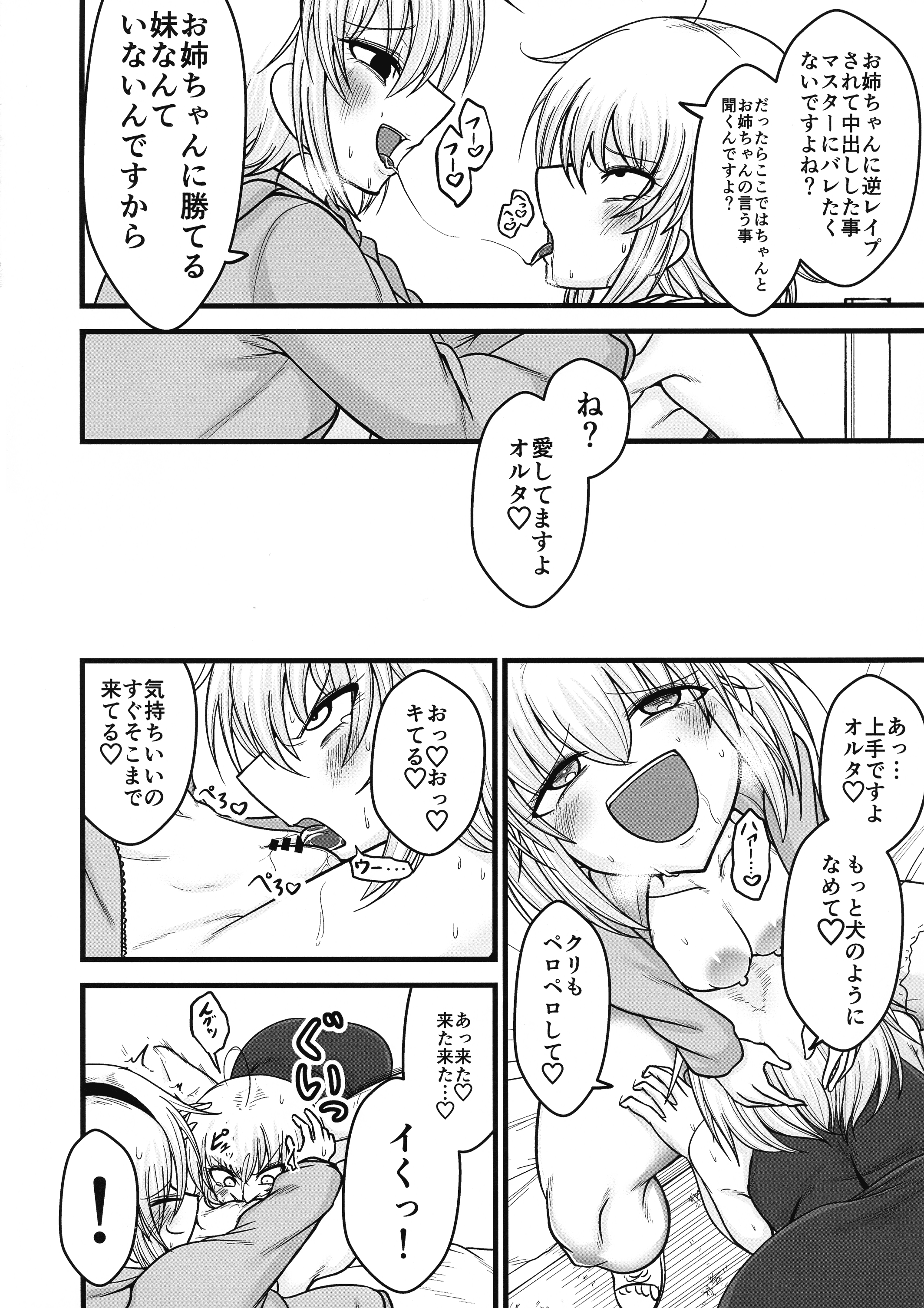 アナタとワタシのカゾクです。