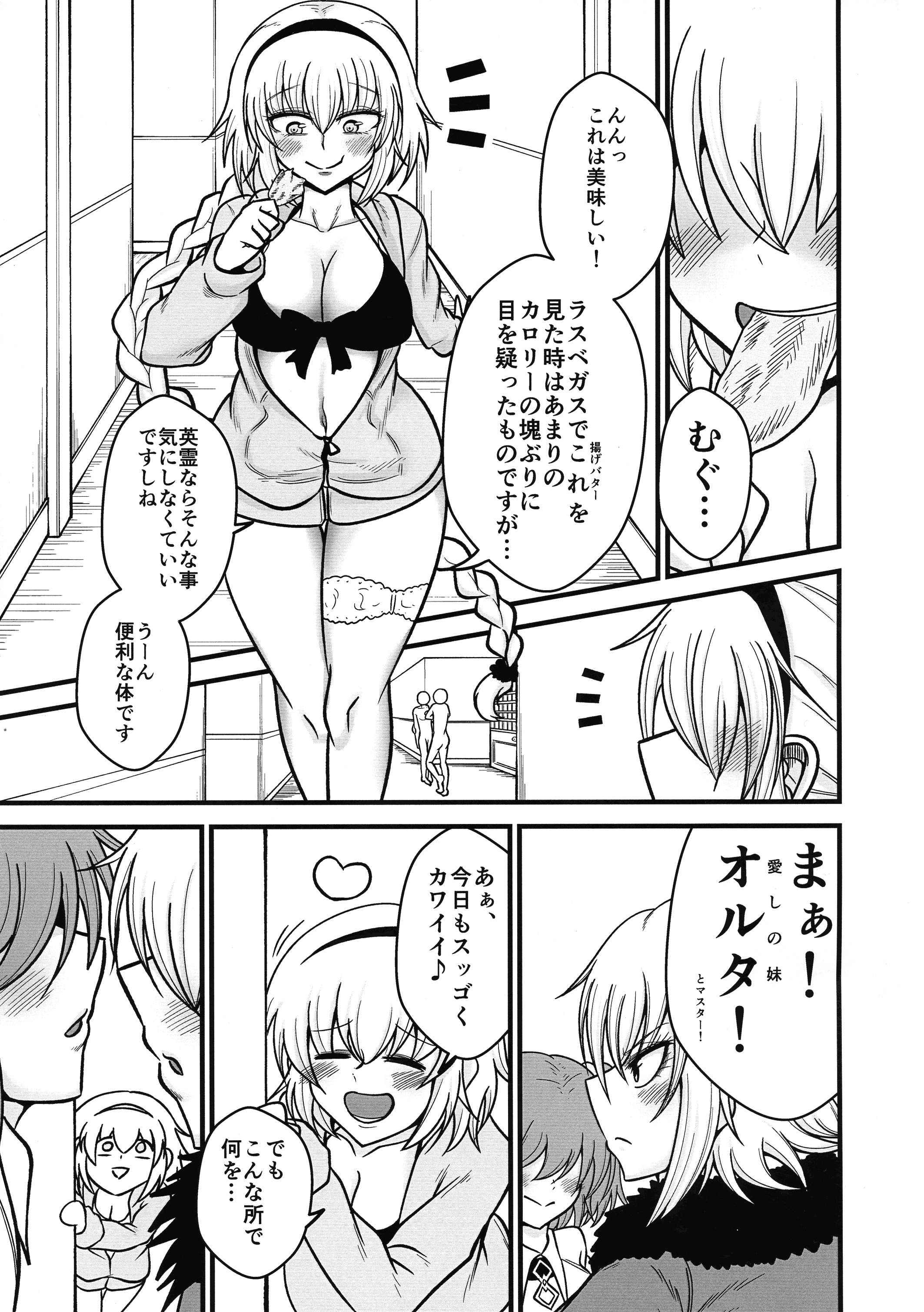 アナタとワタシのカゾクです。