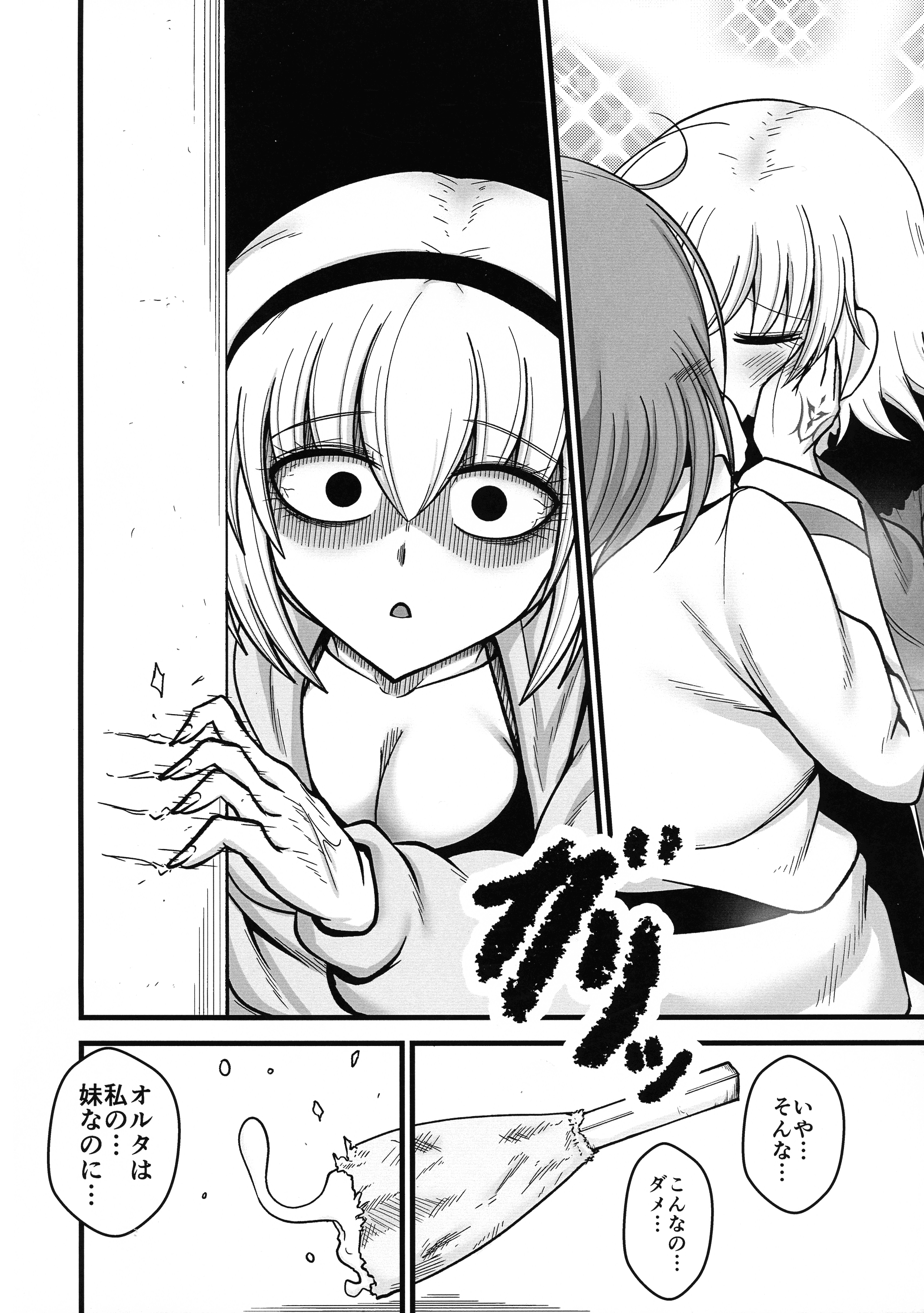 アナタとワタシのカゾクです。