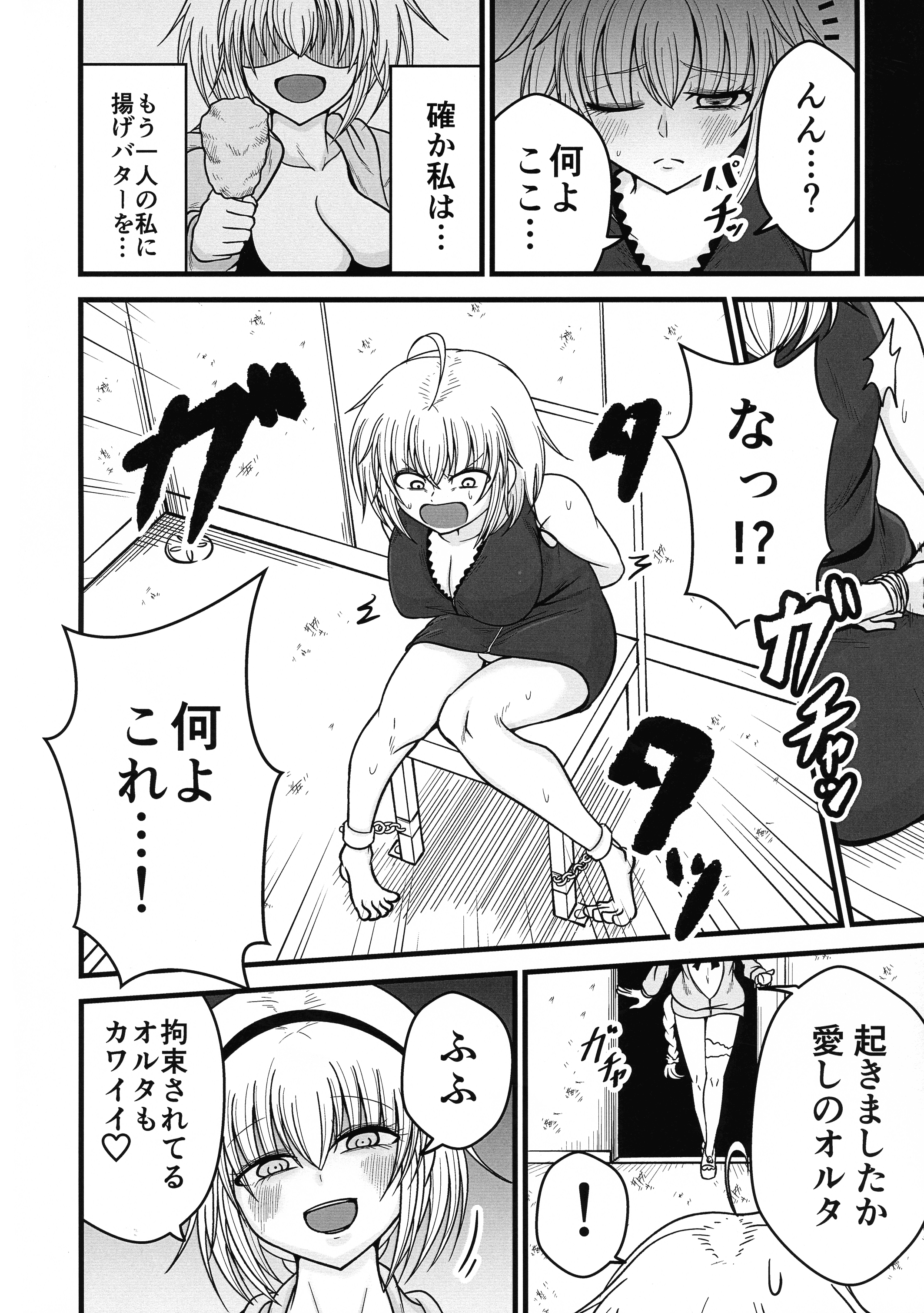 アナタとワタシのカゾクです。