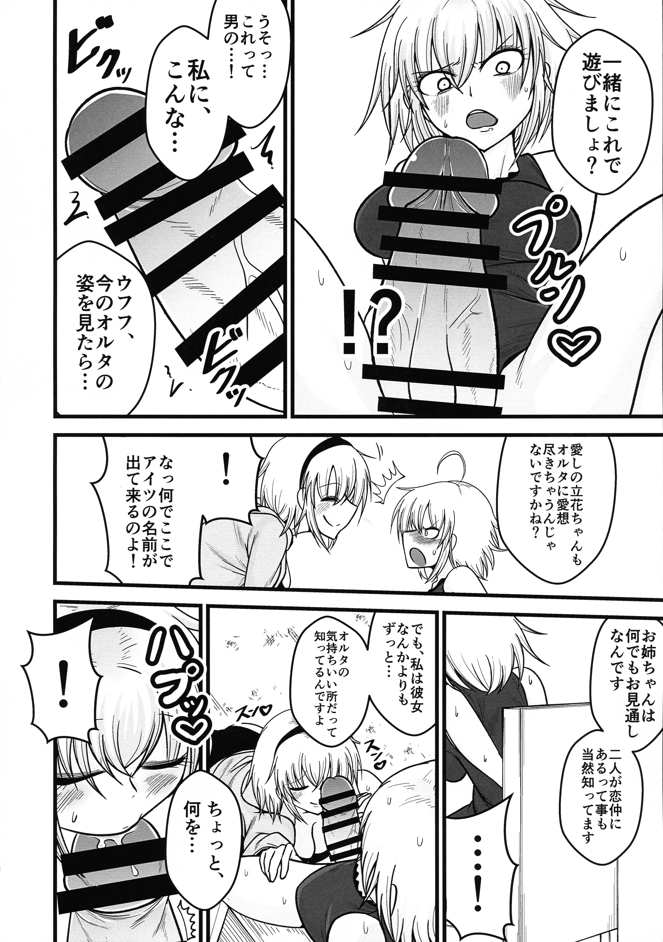 アナタとワタシのカゾクです。