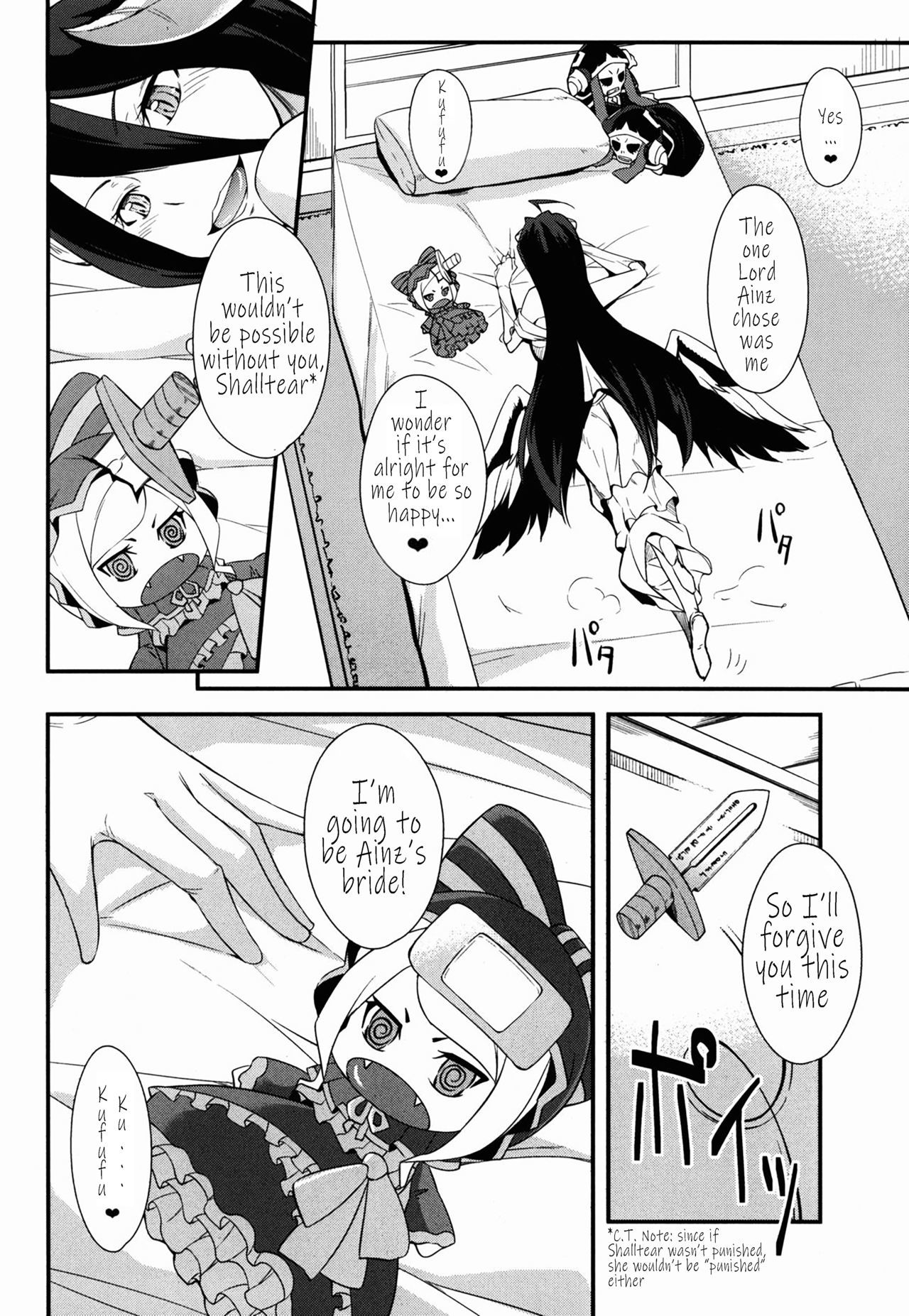 たわむれしこなる|シュプリームプレイ