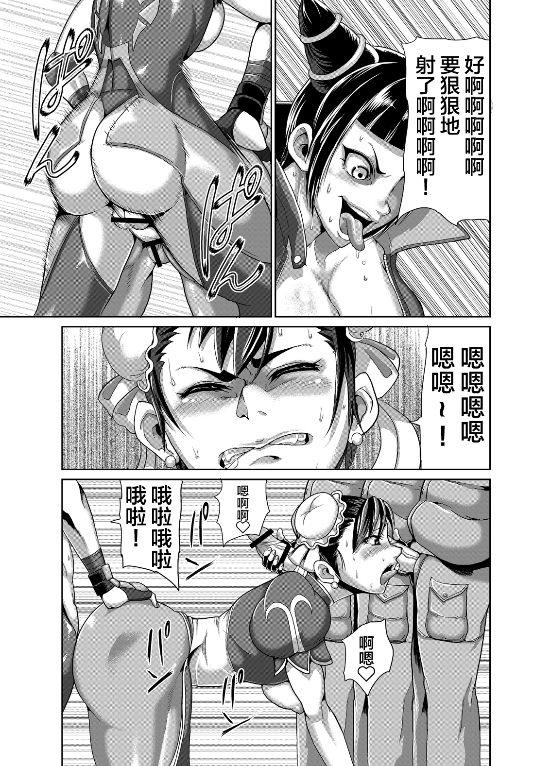 スーパー勃起