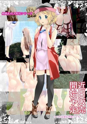 アリア&セレナ:美術館に展示されている2人の固い女の子の物語 アリア&セレナ:美術館に展示されている2人の固い女の子の物語