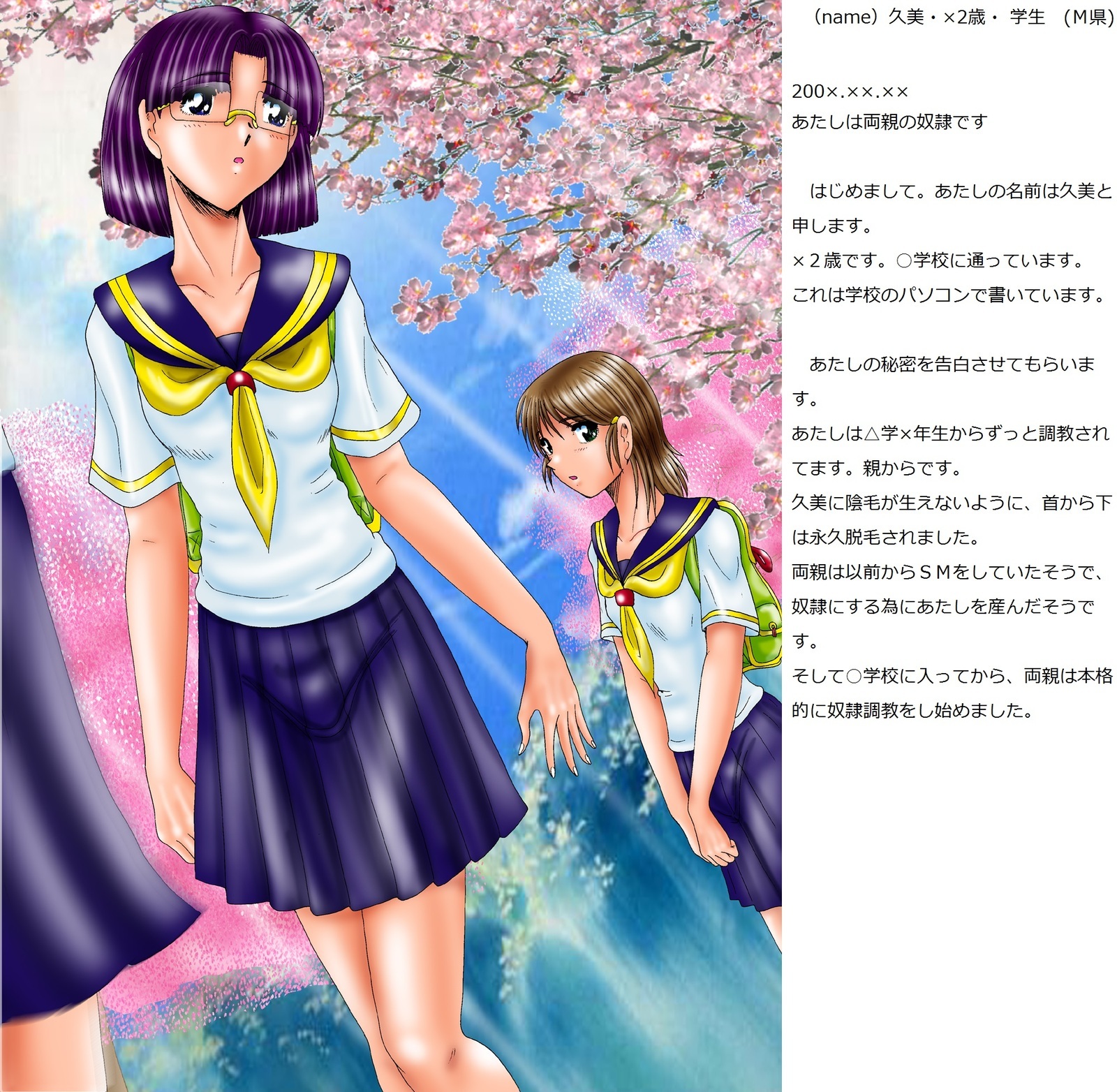 マソメスハイキキョク
