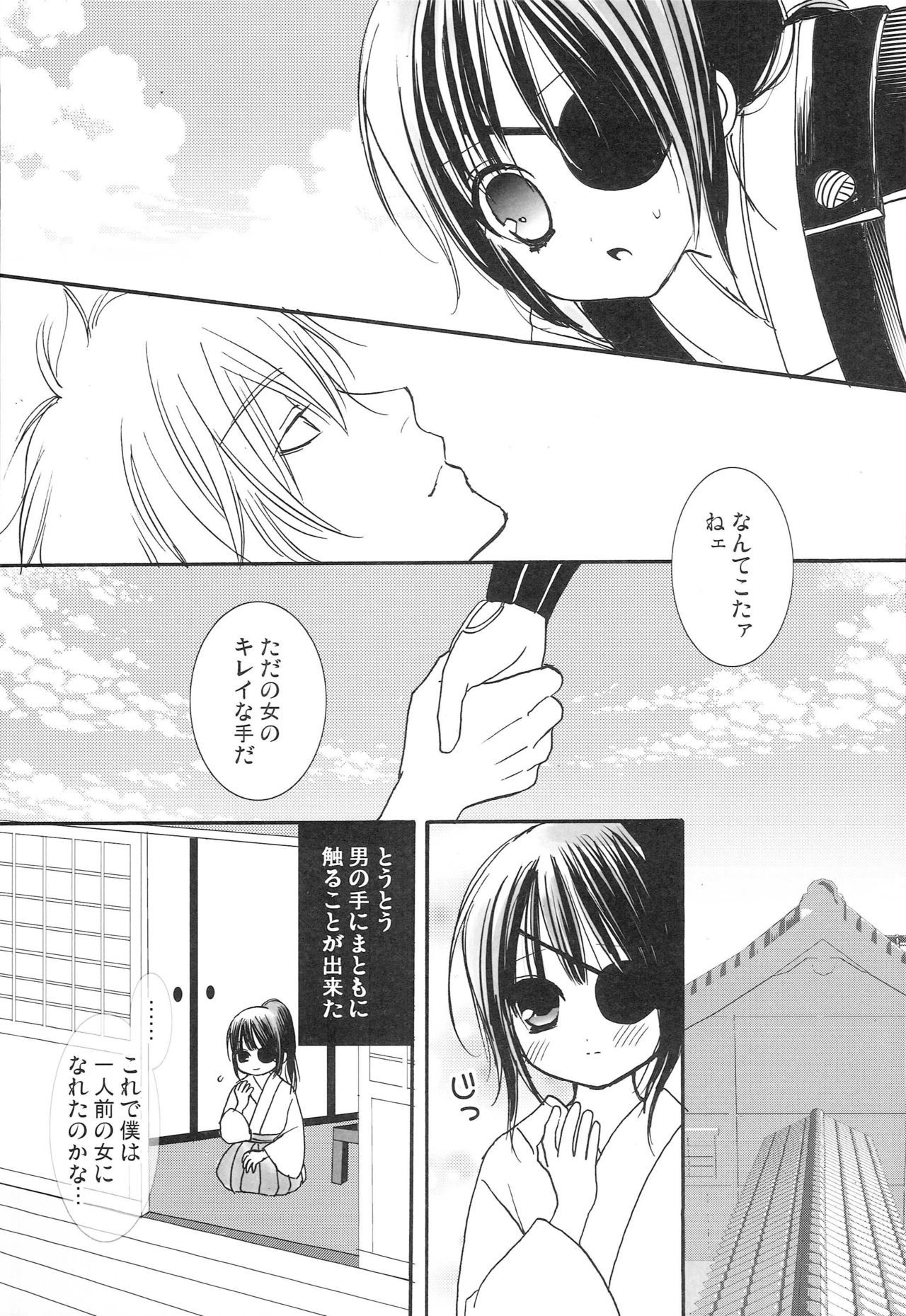 花のゆうわく