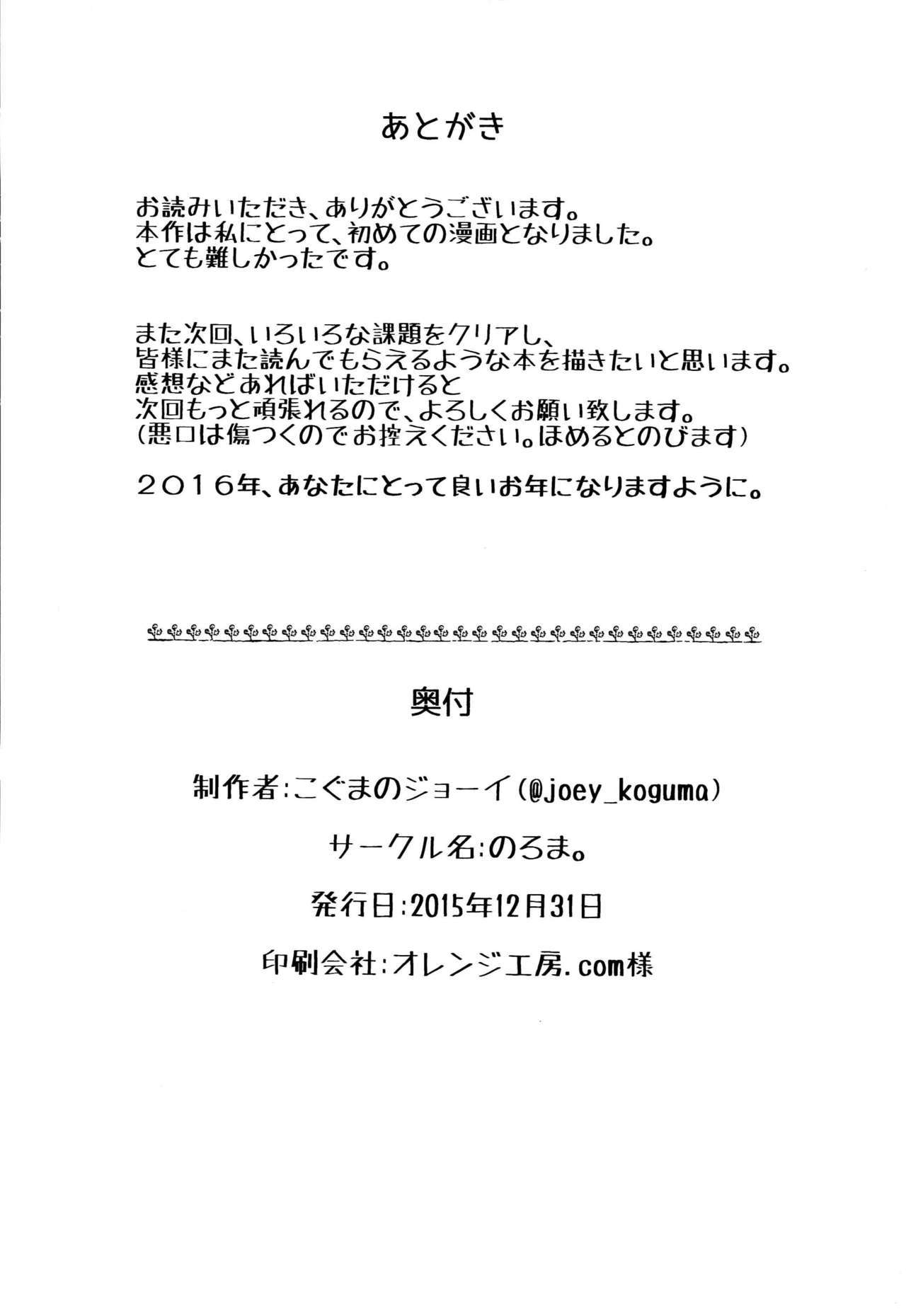 てんしのママでわいられない